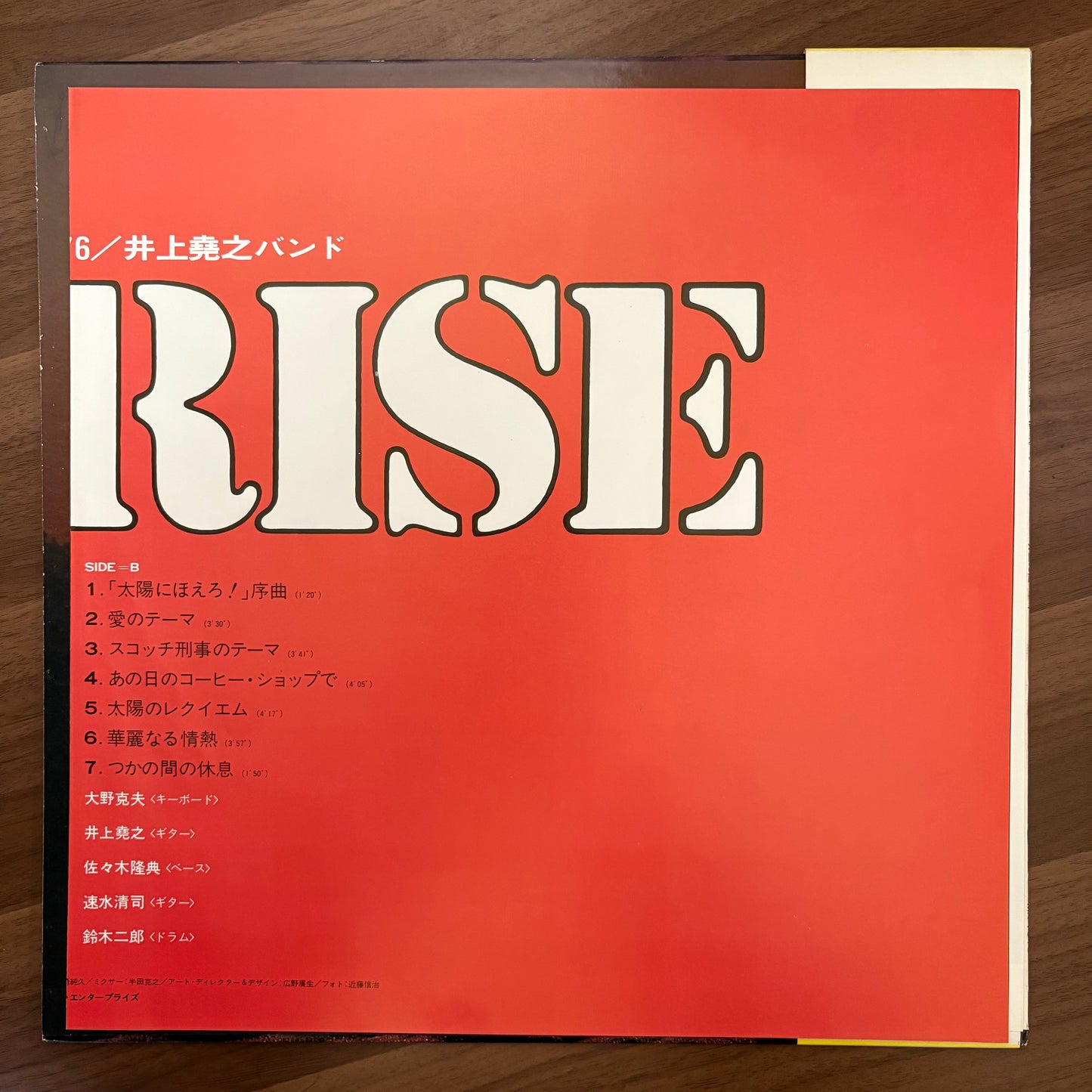 Takayuki Inoue Band /Sunrise  Taiyō ni Hoero! O.S.T.  (original 1976)
