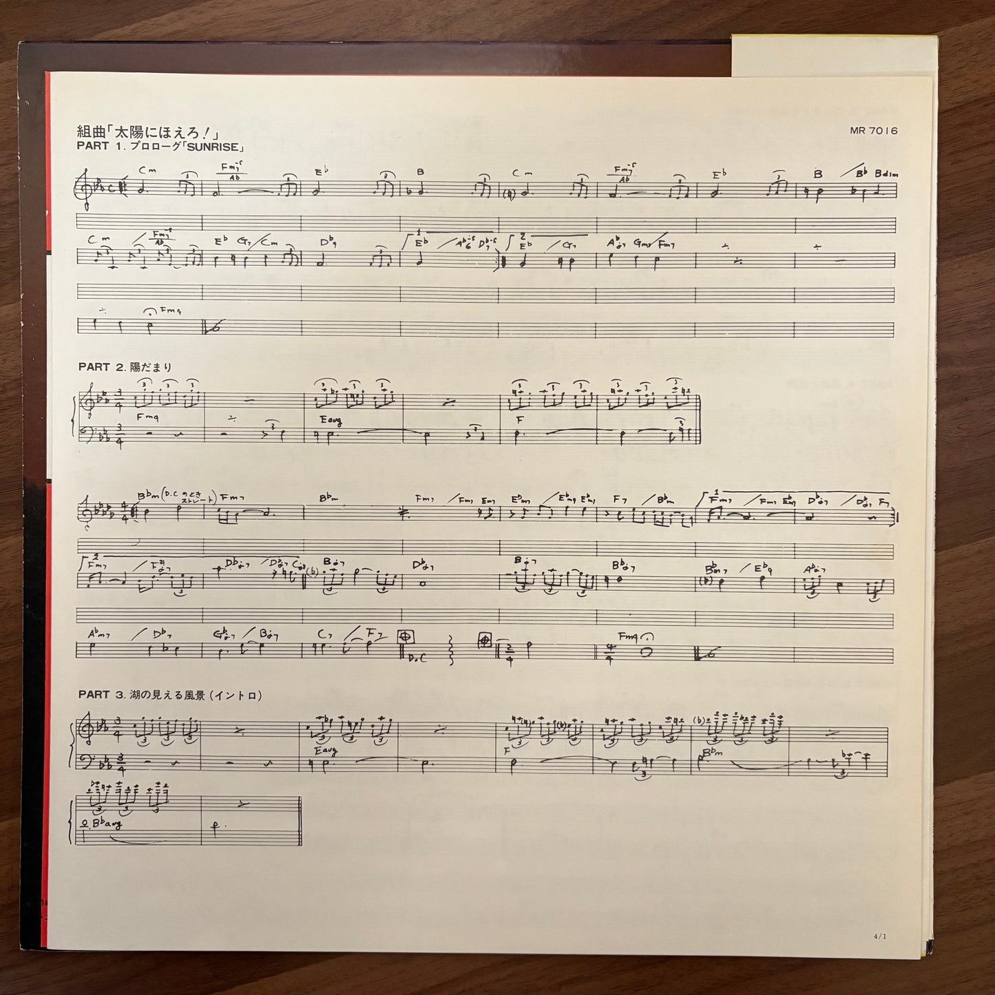 Takayuki Inoue Band /Sunrise  Taiyō ni Hoero! O.S.T.  (original 1976)