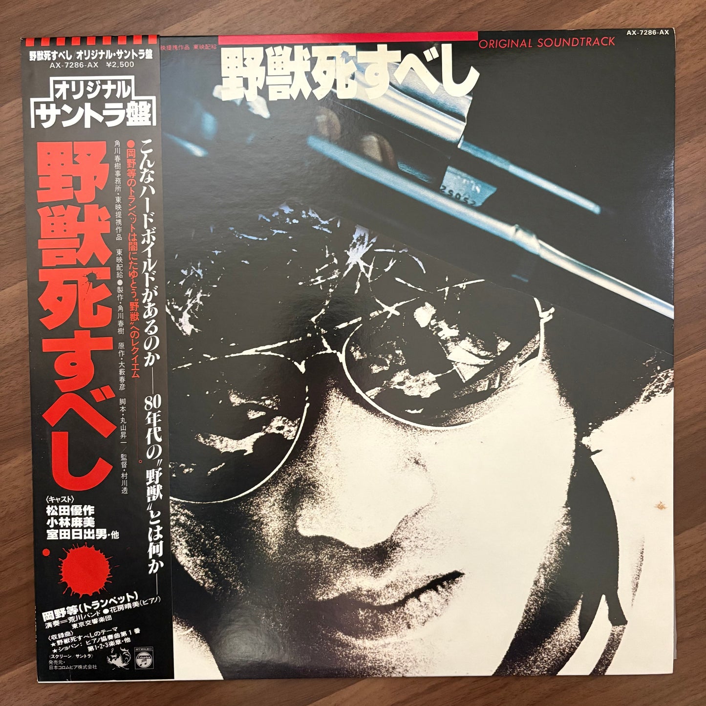 Akihiko Takashima /Beast Must Die (Yajū Shisubeshi) O.S.T. (original 1980)