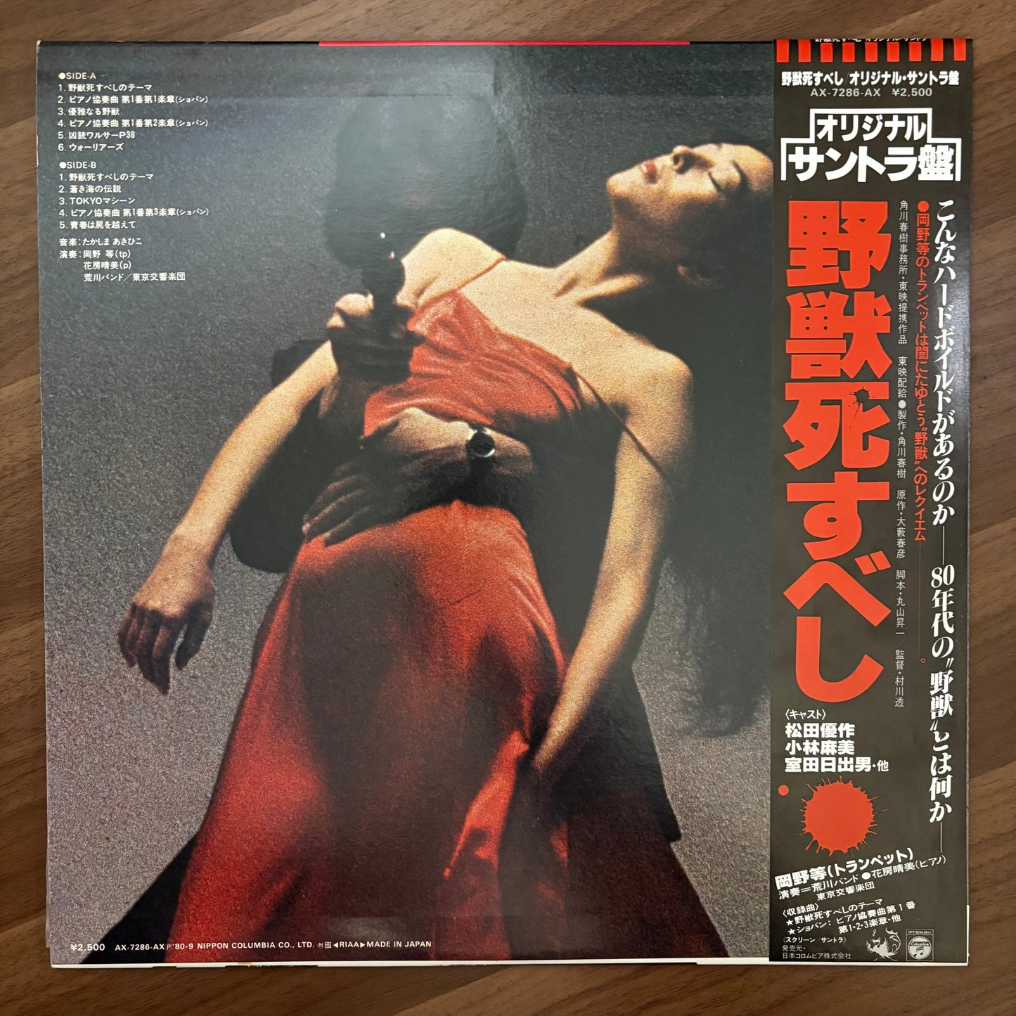 Akihiko Takashima /Beast Must Die (Yajū Shisubeshi) O.S.T. (original 1980)