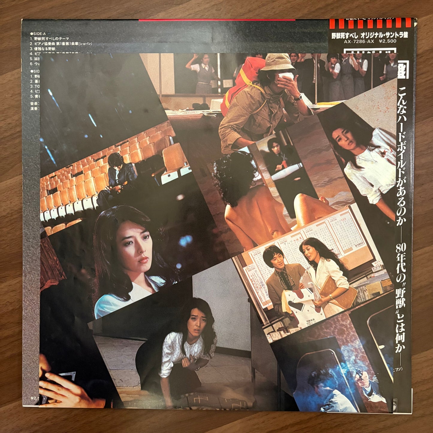 Akihiko Takashima /Beast Must Die (Yajū Shisubeshi) O.S.T. (original 1980)