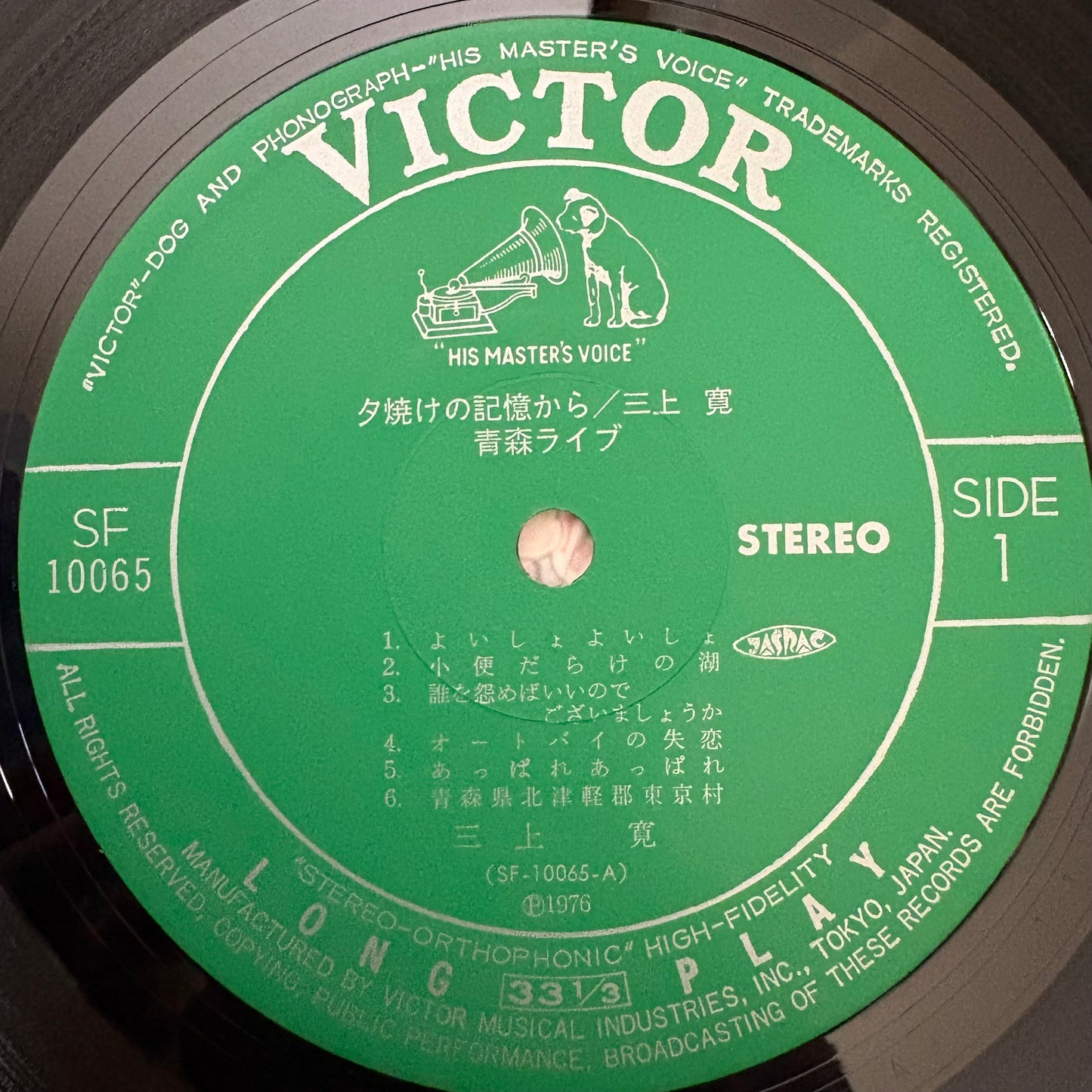 Kan Mikami / From Memories of the Sunset: Aomori Live  (original 1977)