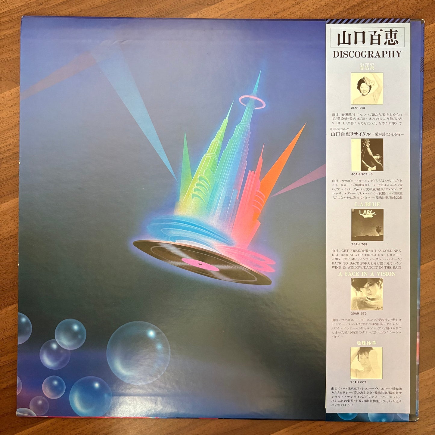 Momoe Yamaguchi / Möbius Game  (original 1980)