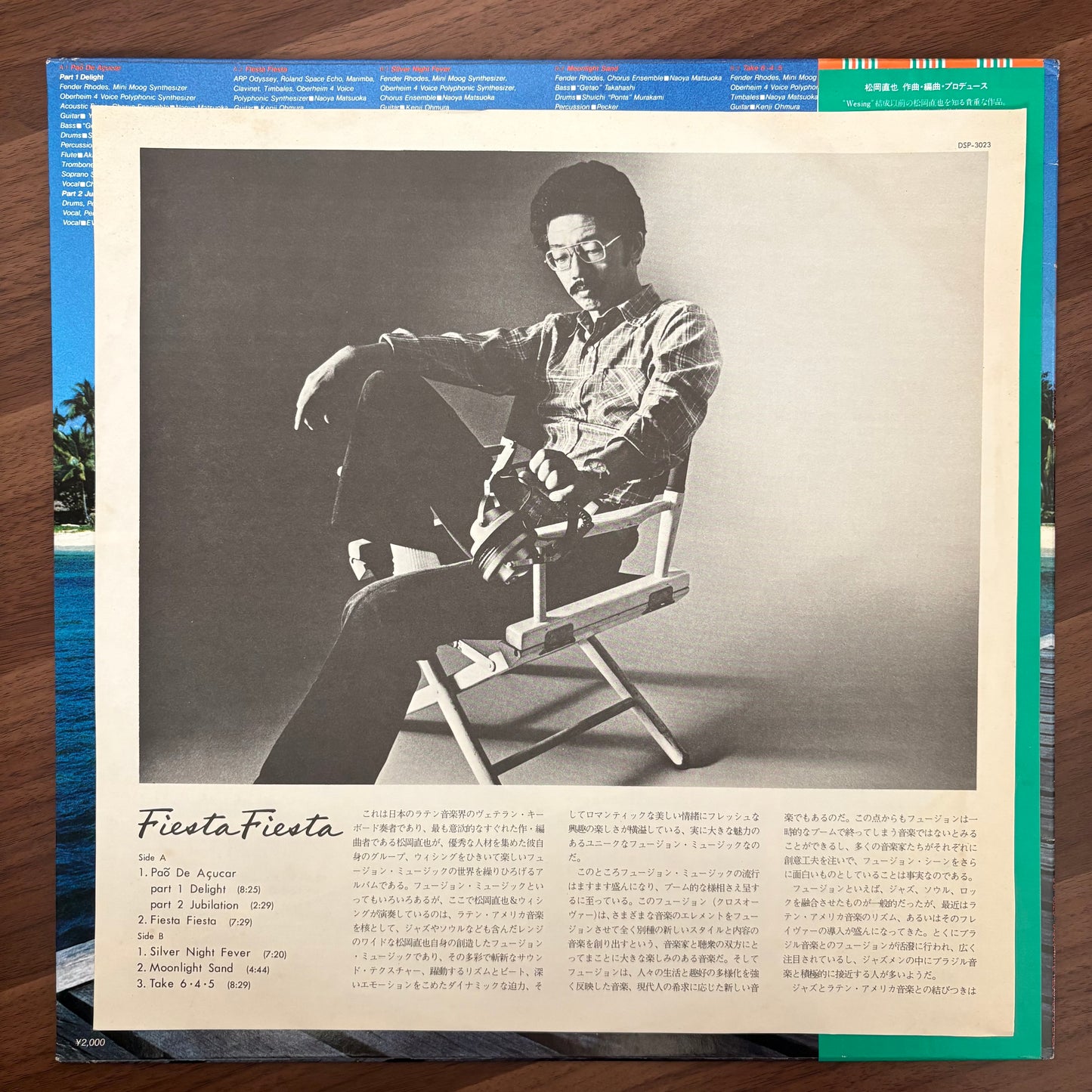 Naoya Matsuoka & Wesing / Fiesta Fiesta  (2nd press 1982)
