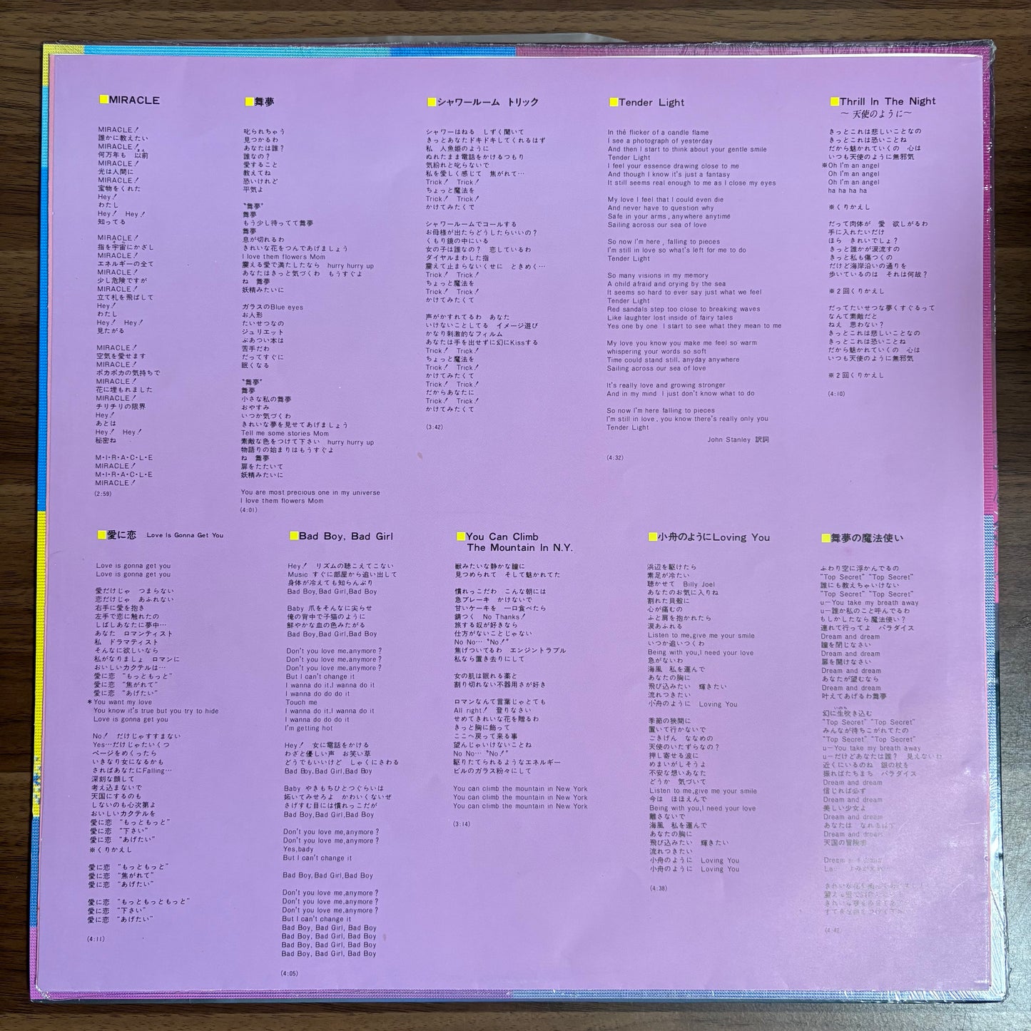 Ami Ozaki/ Miracle  (original 1983)