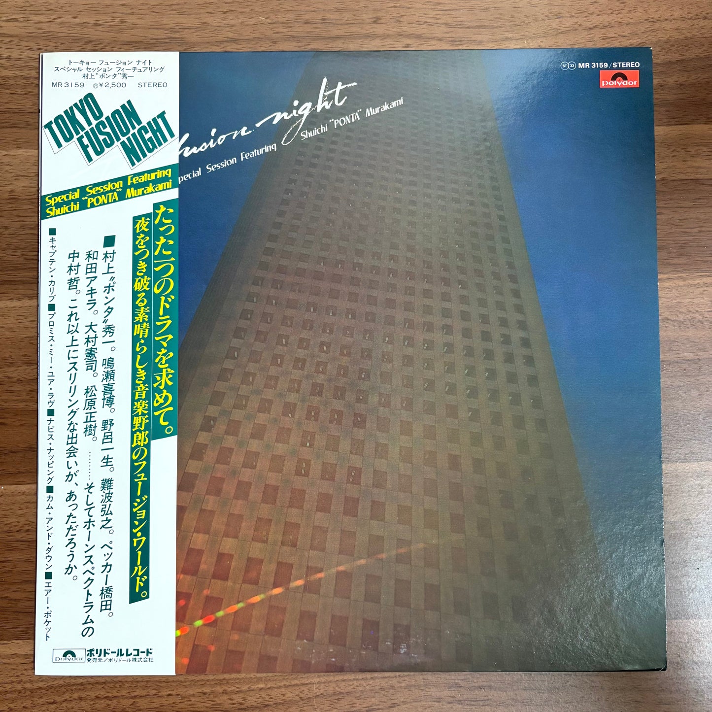 Shuichi “Ponta” Murakami / Tokyo Fusion Night  (original 1978)