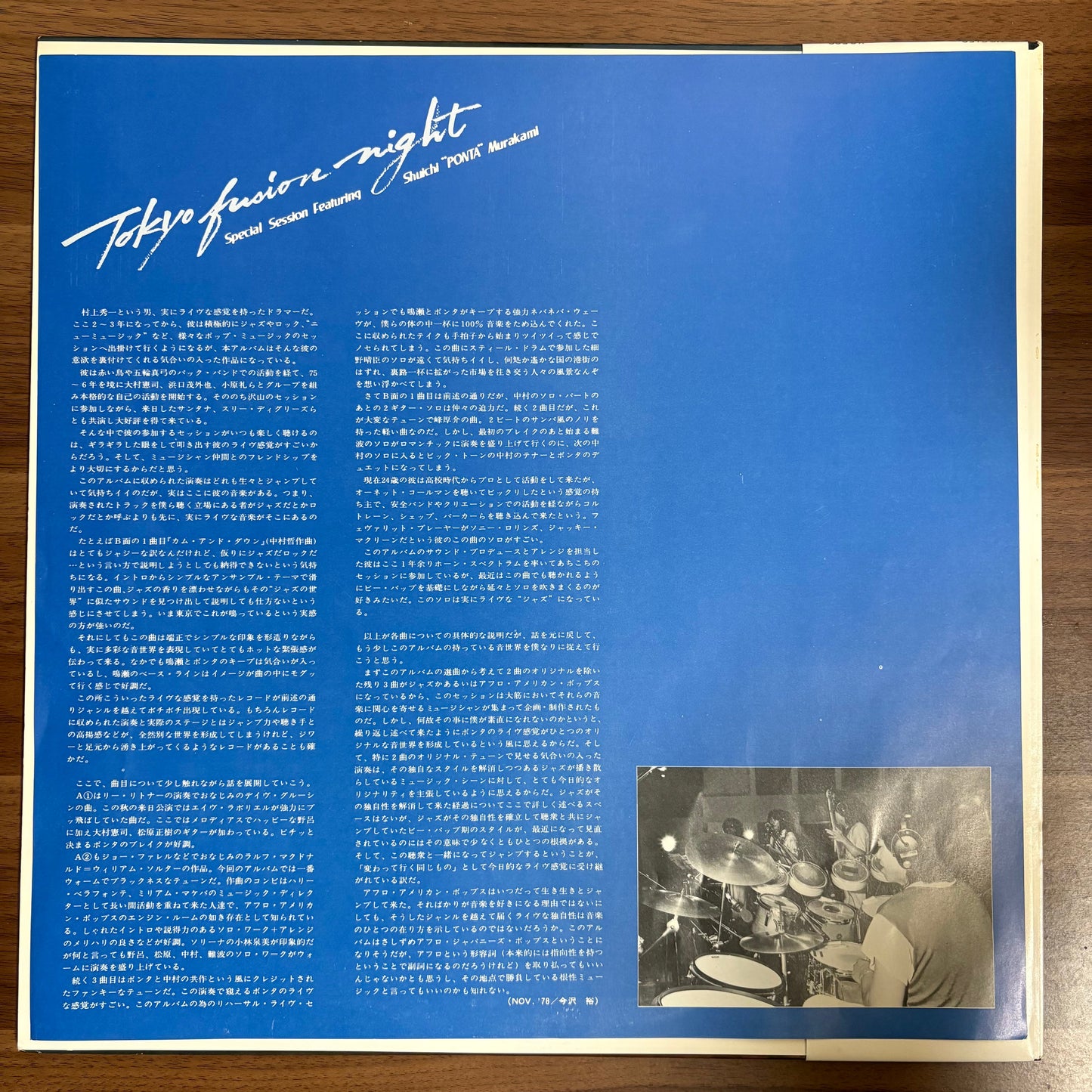 Shuichi “Ponta” Murakami / Tokyo Fusion Night  (original 1978)