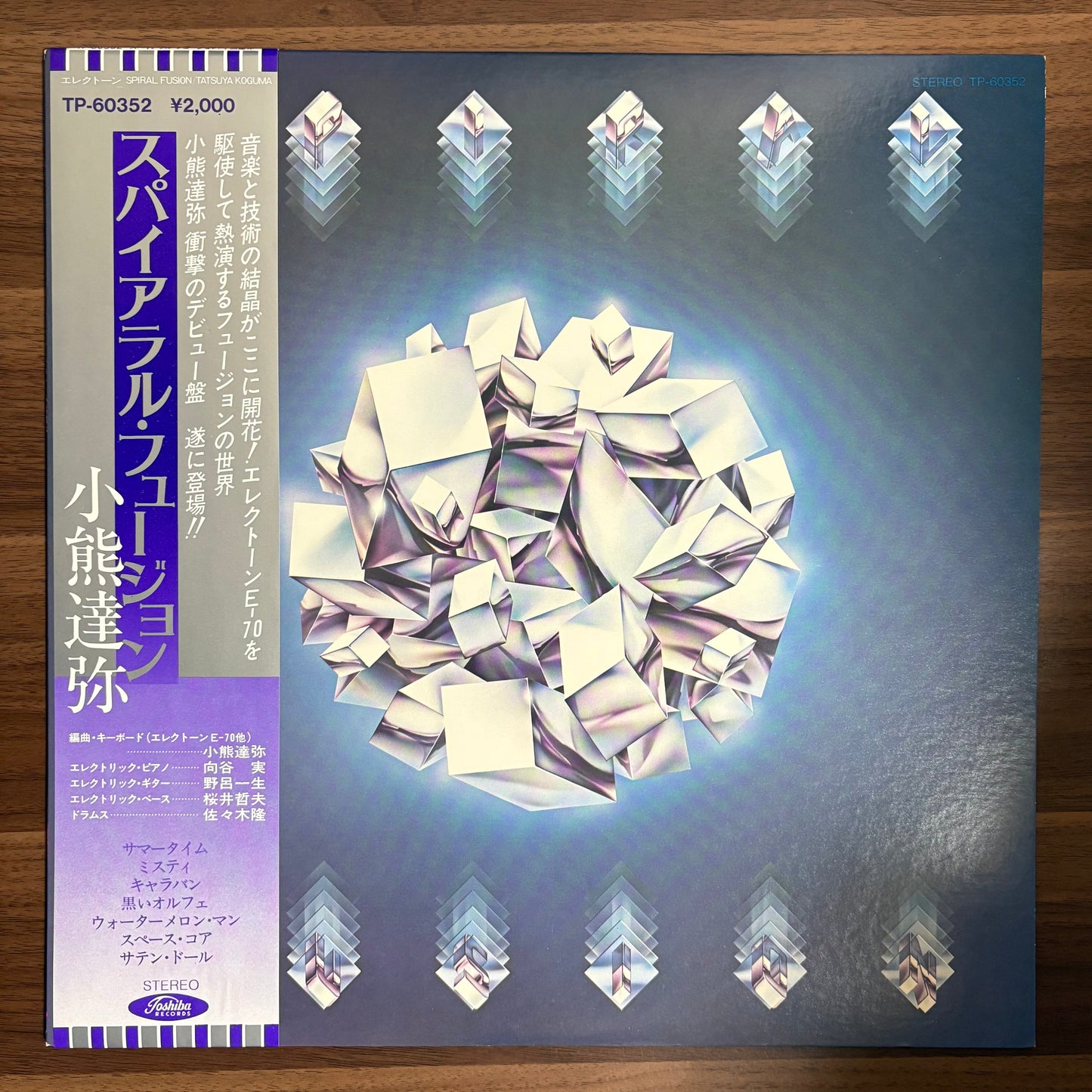 Tatsuya Koguma/ Spiral Fusion　(original 1979)  signed copy