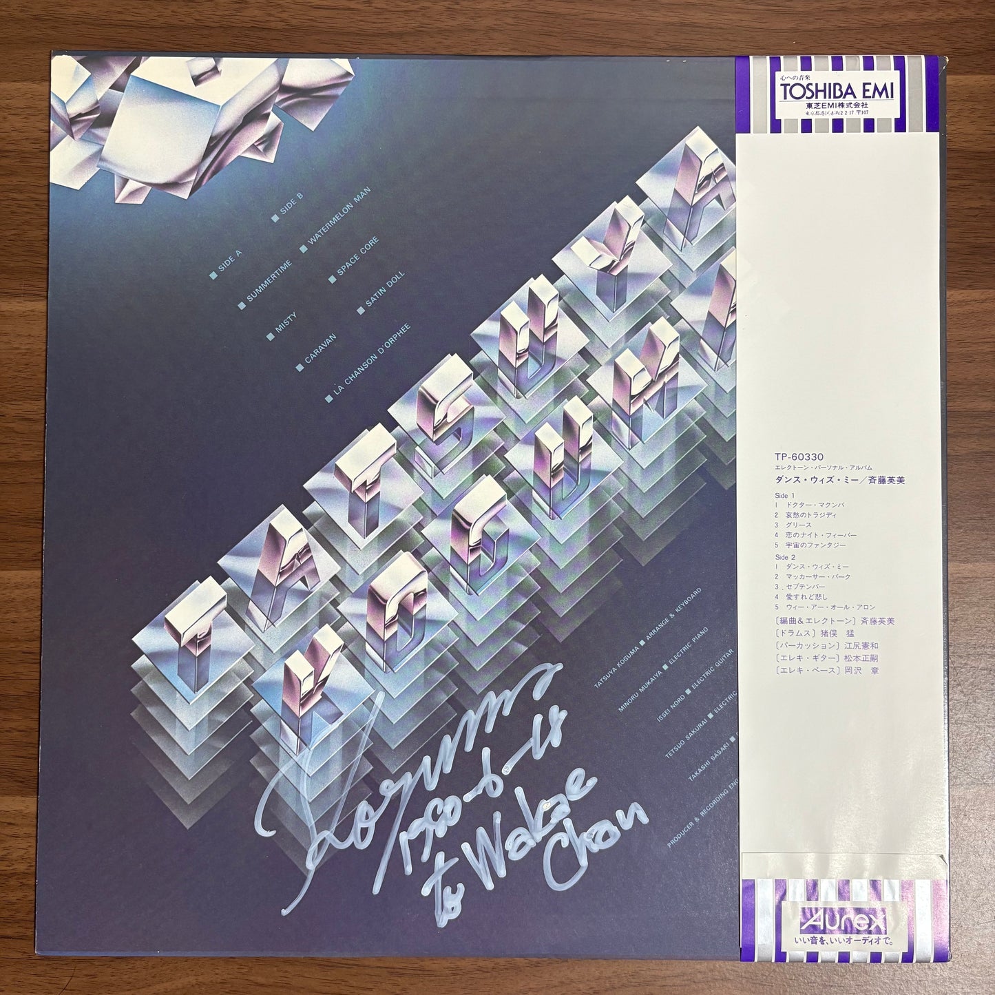 Tatsuya Koguma/ Spiral Fusion　(original 1979)  signed copy