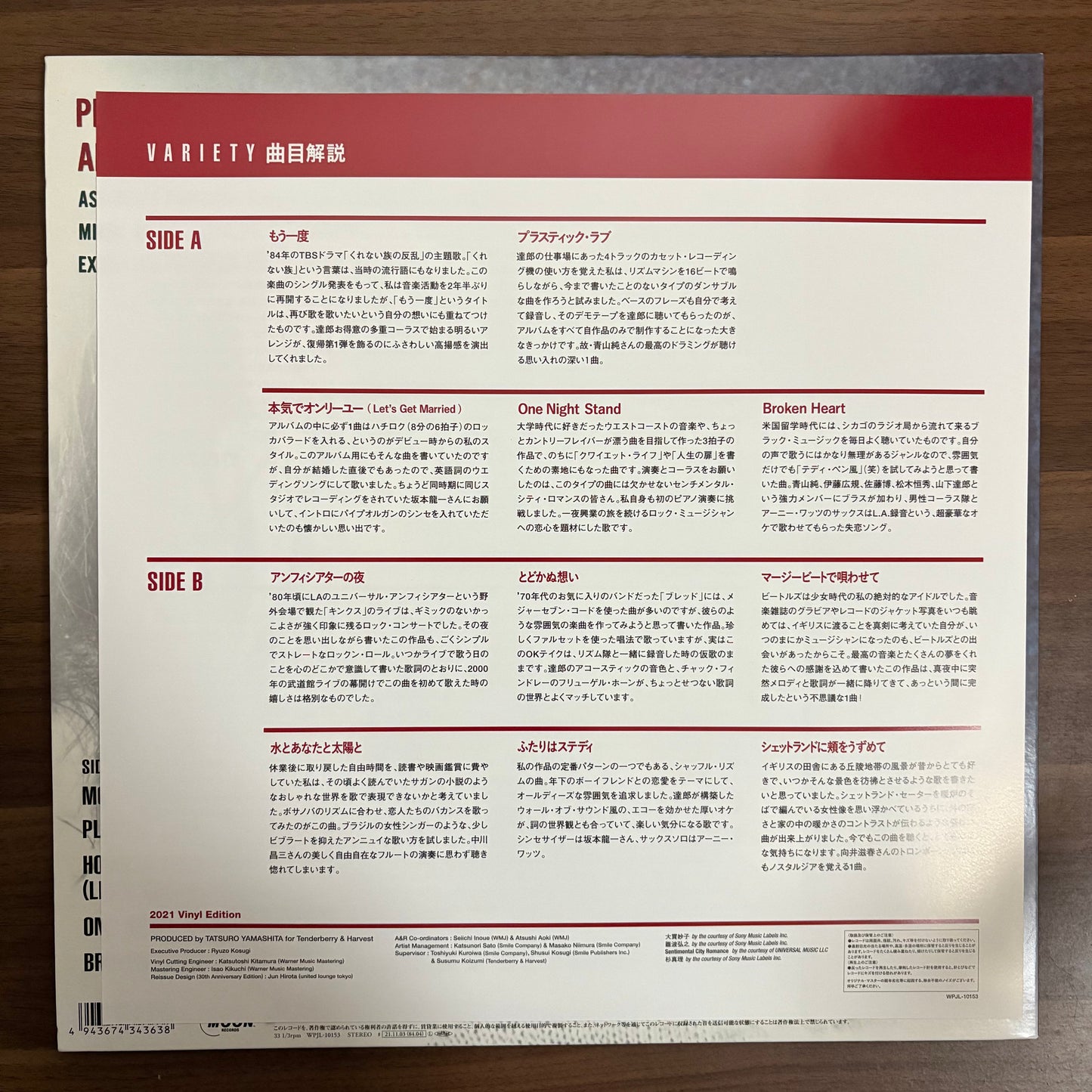 Mariya Takeuchi / Variety  (Reissue 2021)  Remastered 180g