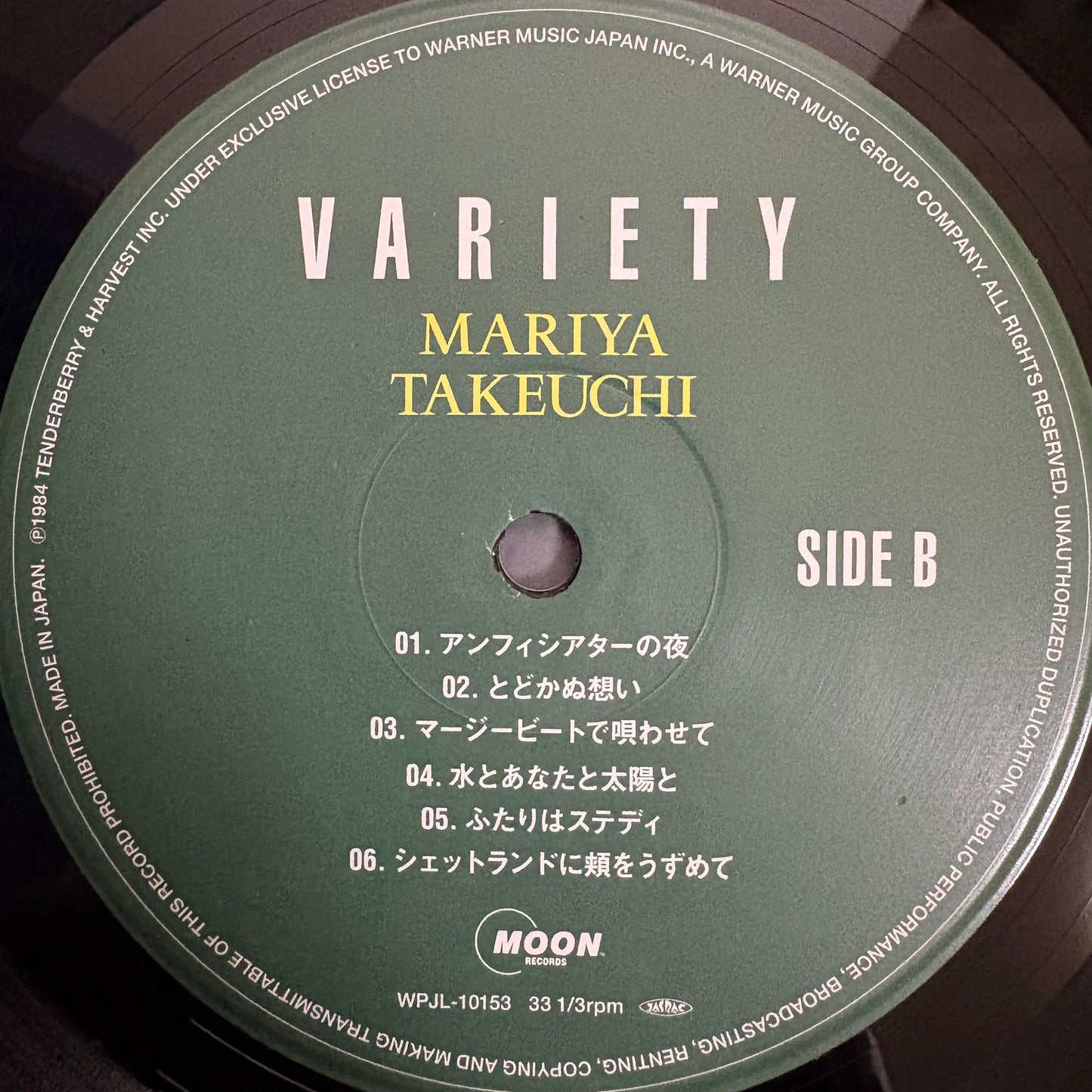 Mariya Takeuchi / Variety  (Reissue 2021)  Remastered 180g