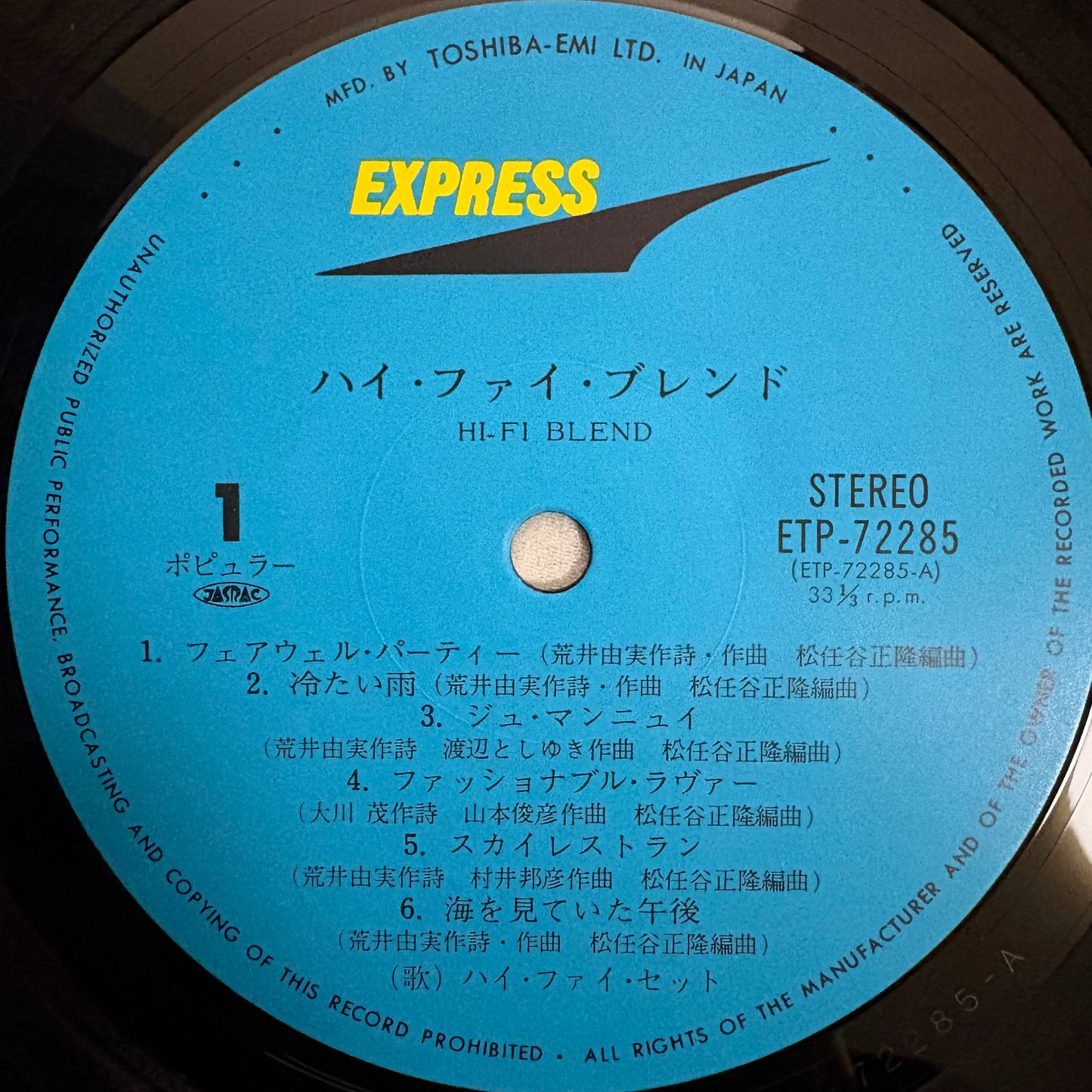 Hi-Fi Set/ Hi-Fi Blend  (original 1977)