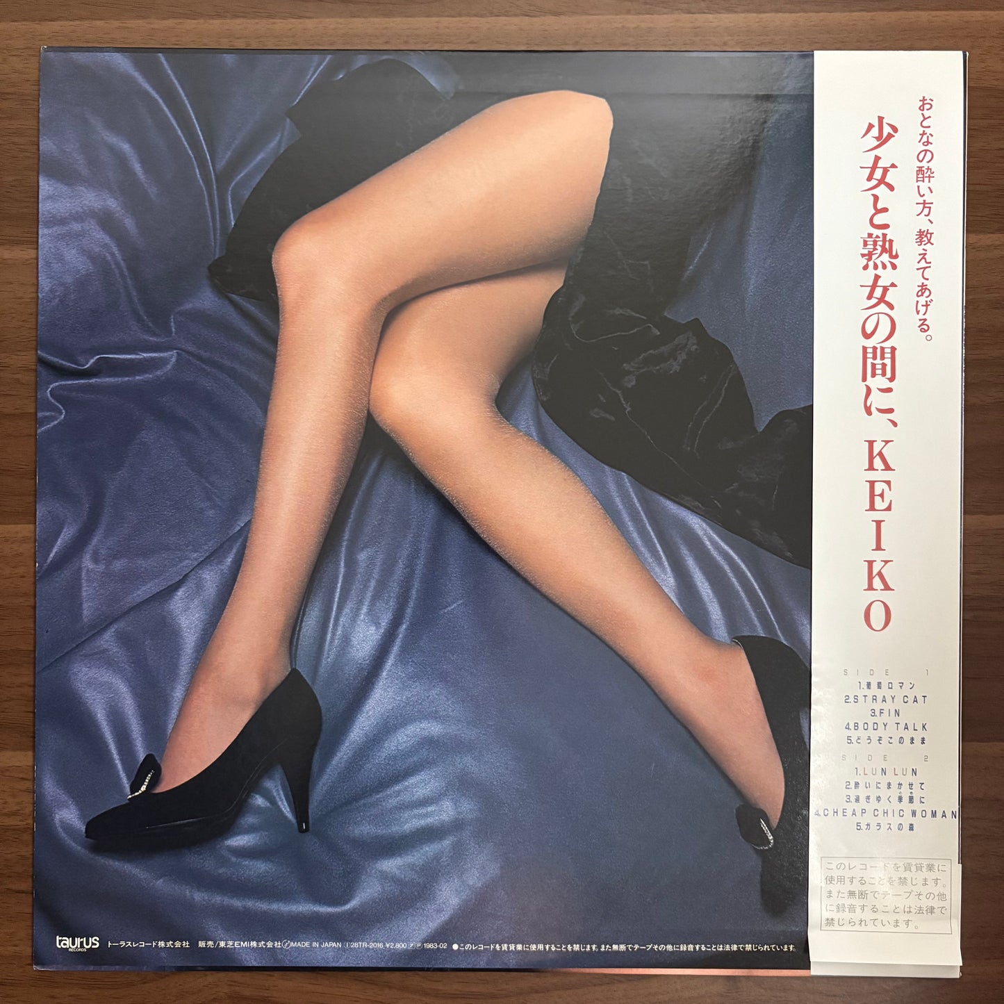 Keiko Maruyama/ Lady-Good  (original 1983)