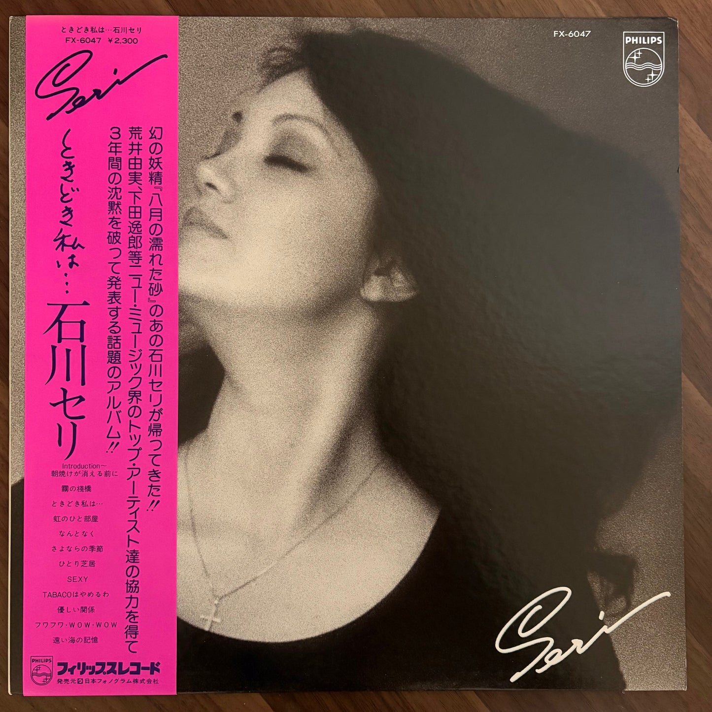 Seri Ishikawa/ ときどき私は・・・（original1976）