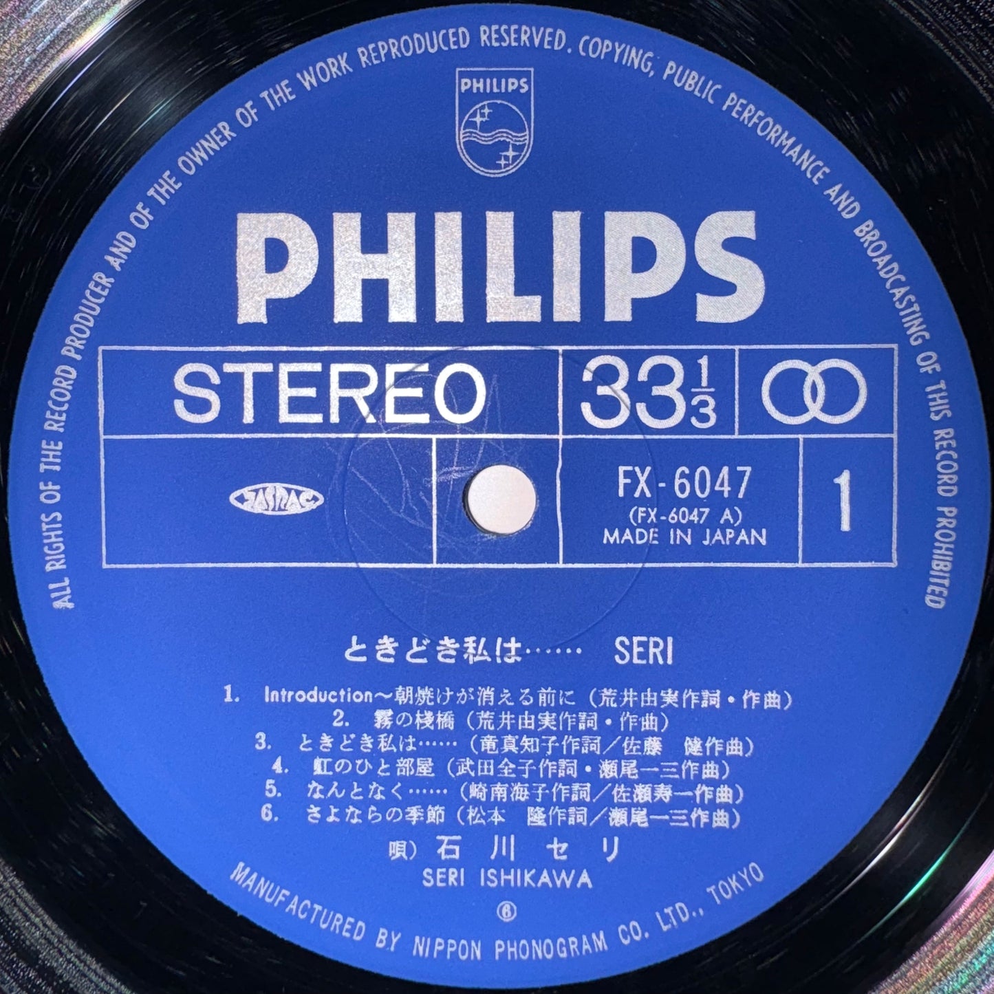 Seri Ishikawa/ ときどき私は・・・（original1976）