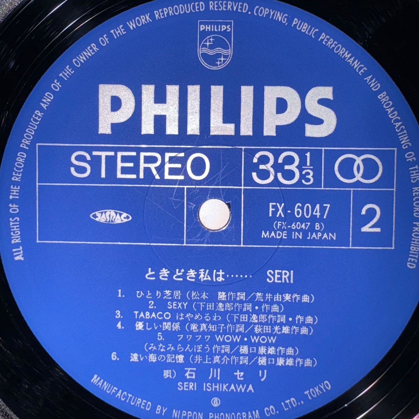 Seri Ishikawa/ ときどき私は・・・（original1976）