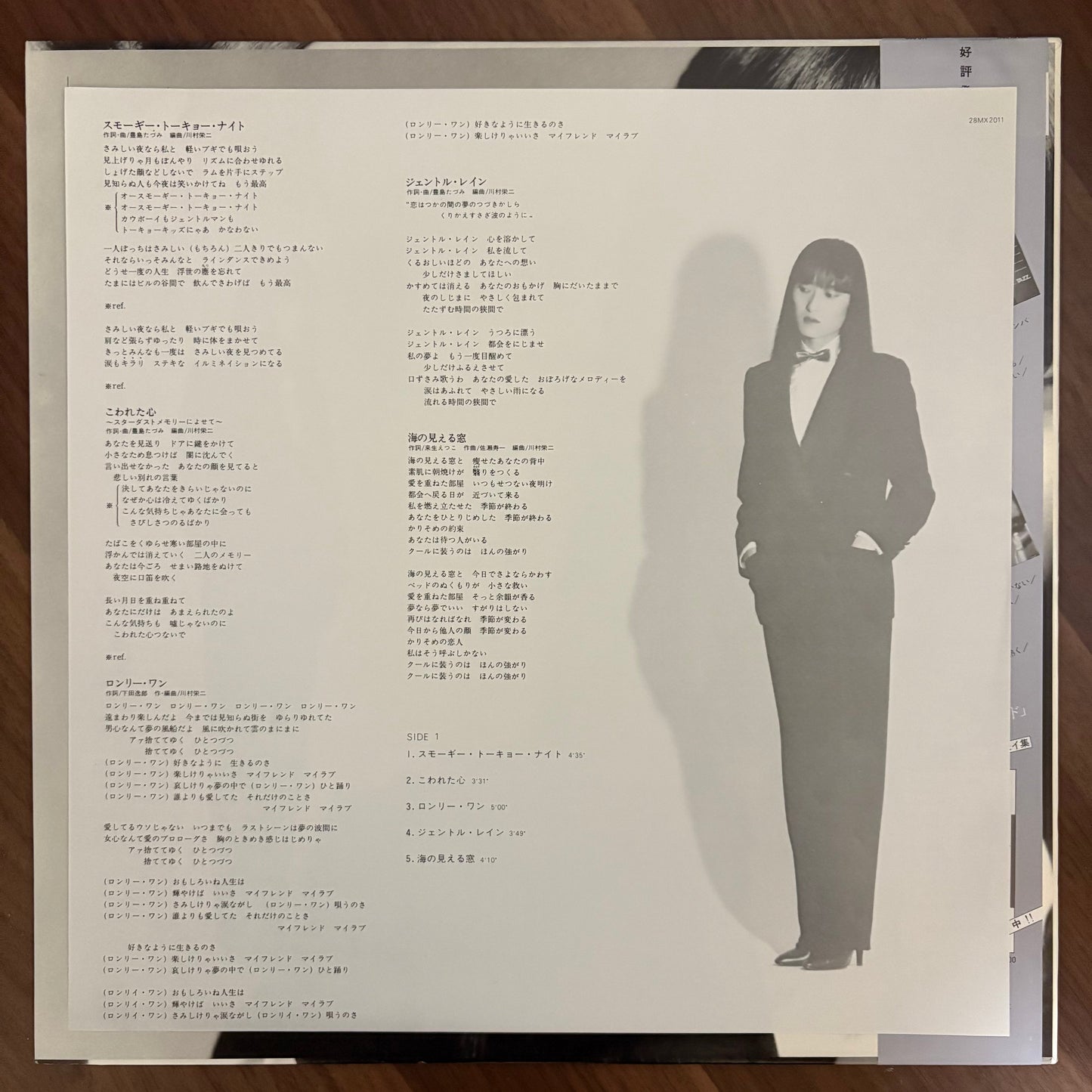 Tazumi Toyoshima/ Lonely One (original 1981)