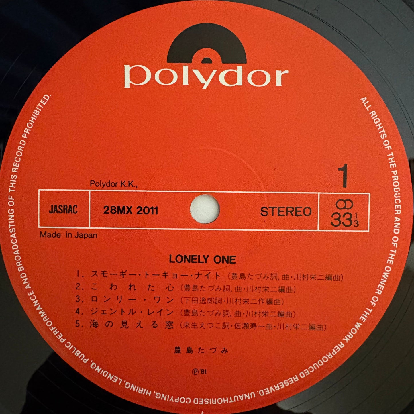 Tazumi Toyoshima/ Lonely One (original 1981)