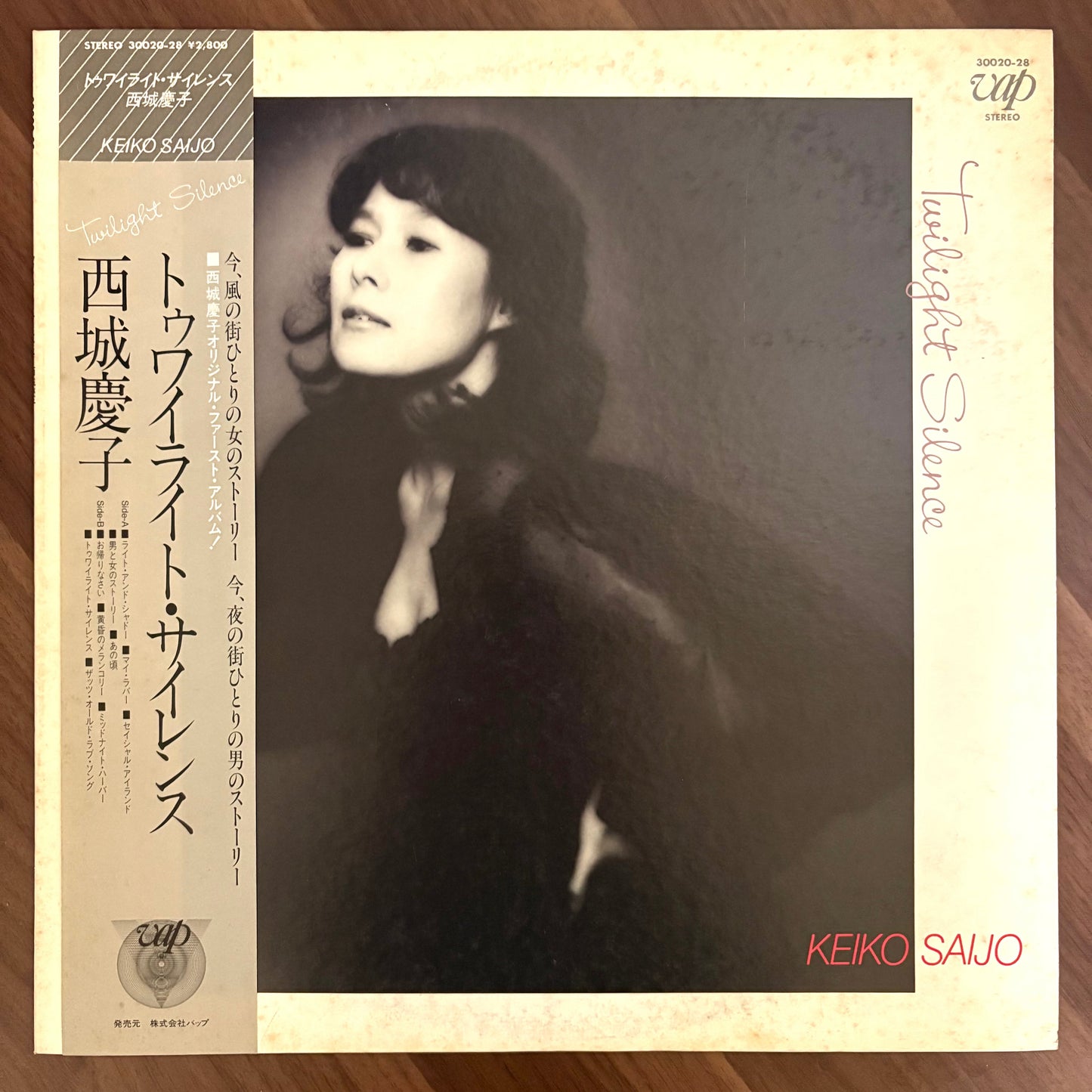 Keiko Saijo/ Twilight Silence  (original 1981)