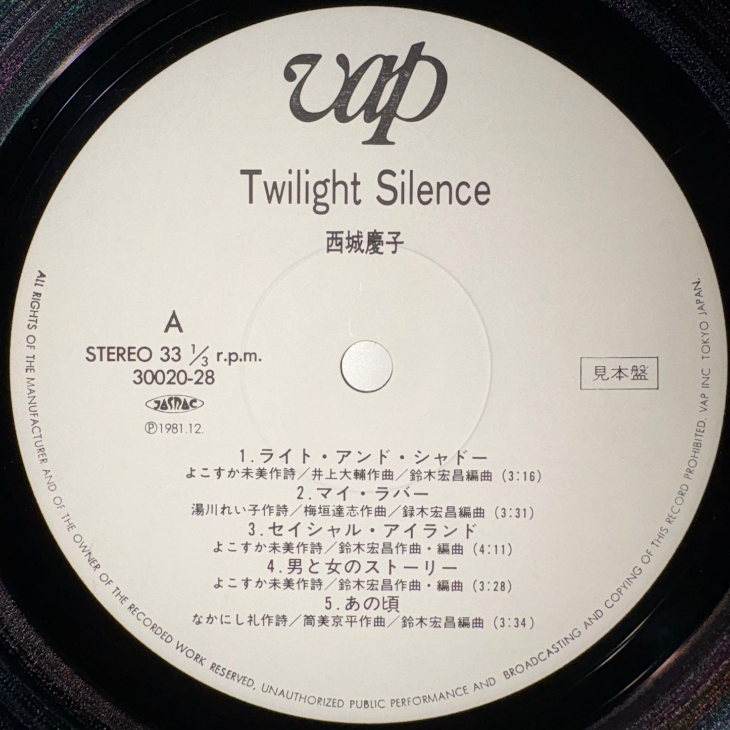 Keiko Saijo/ Twilight Silence  (original 1981)