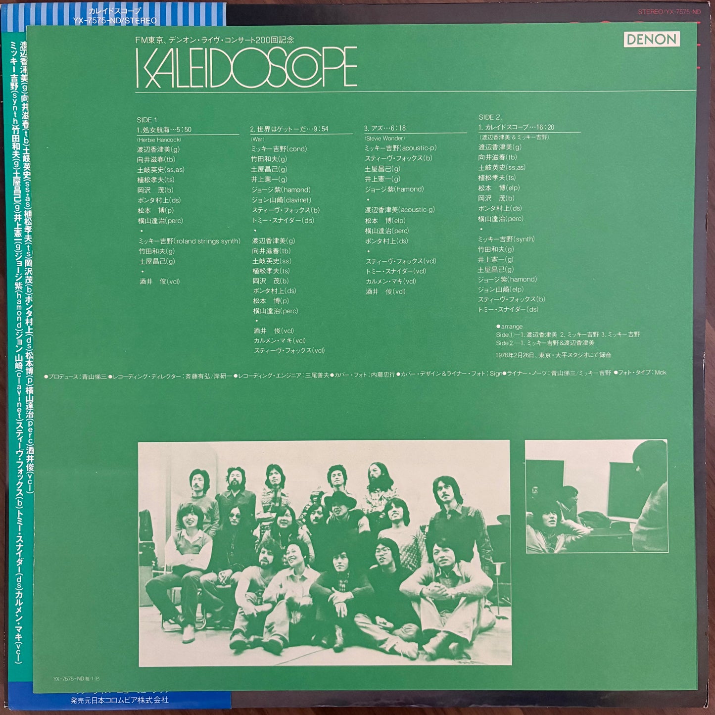 Mickey Yoshino, Kazumi Watanabe/ Kaleidoscope  (original 1978)