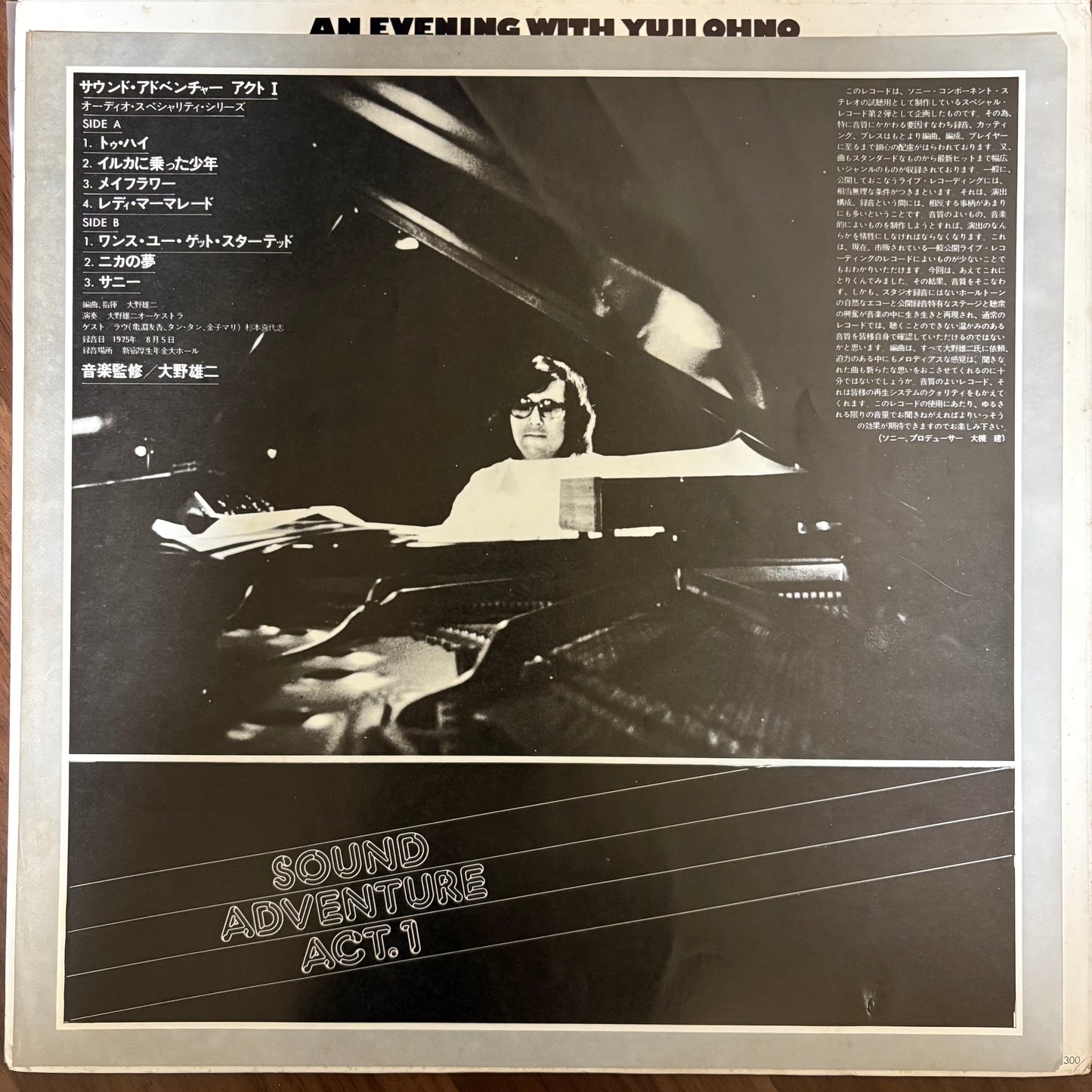 Yuji Ohno / Sound Adventure Act I (Audio Speciality Series)  (not for sale 1980)