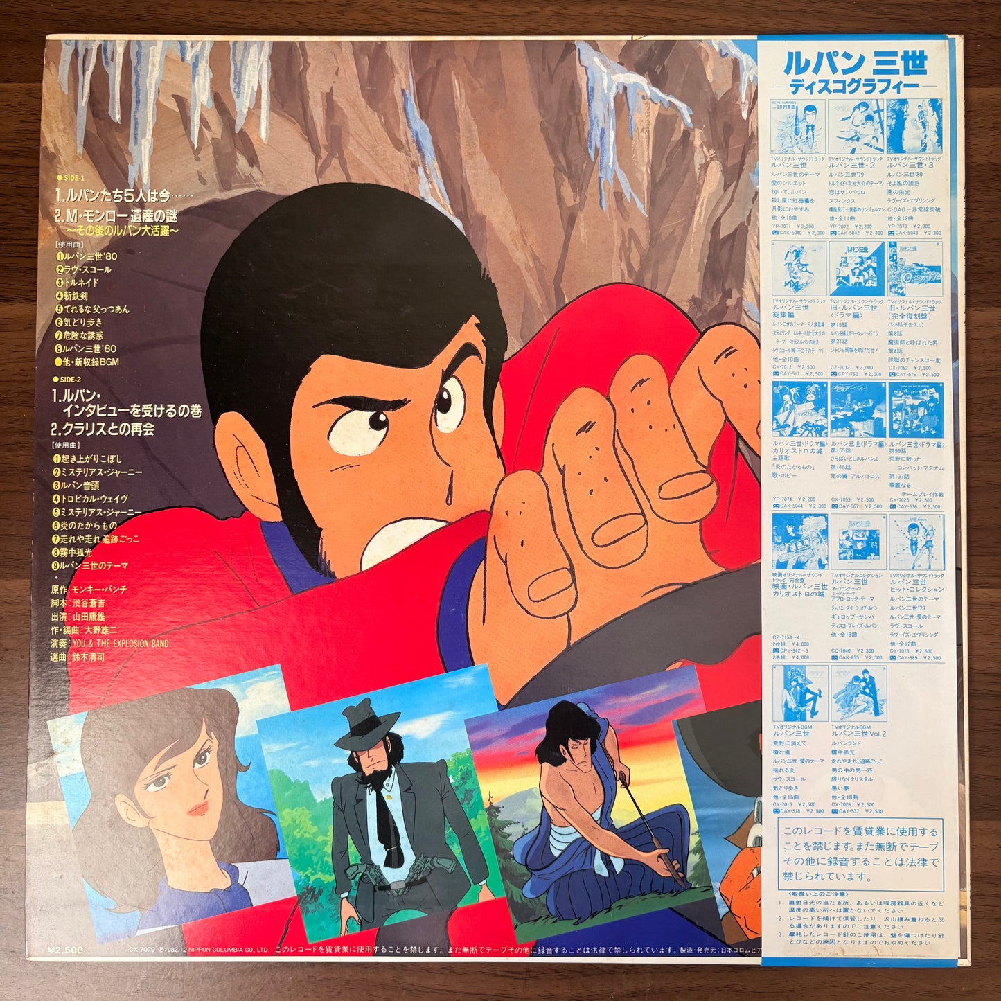 Yuji Ohno You & The Explosion Band / Lupin the Third Talks Lupim III (original 1982) O.S.T.