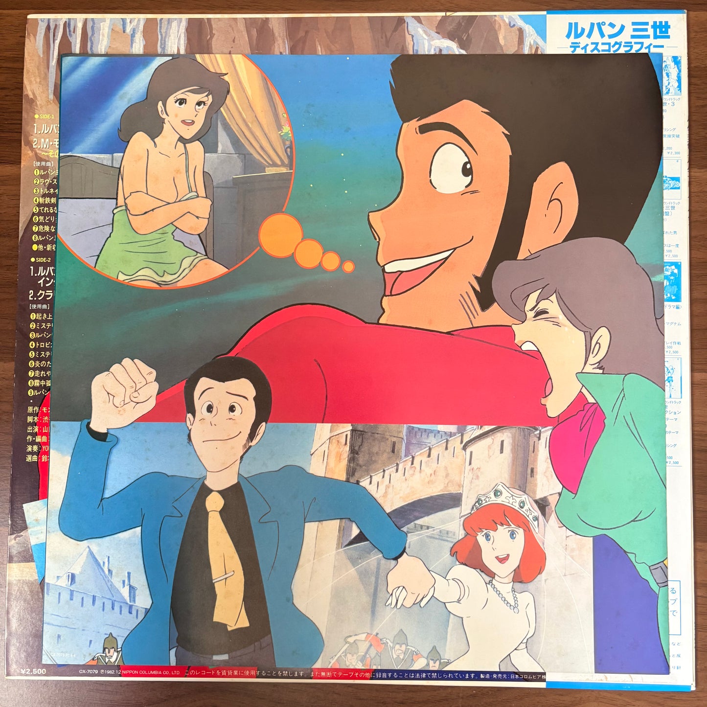 Yuji Ohno You & The Explosion Band / Lupin the Third Talks Lupim III (original 1982) O.S.T.