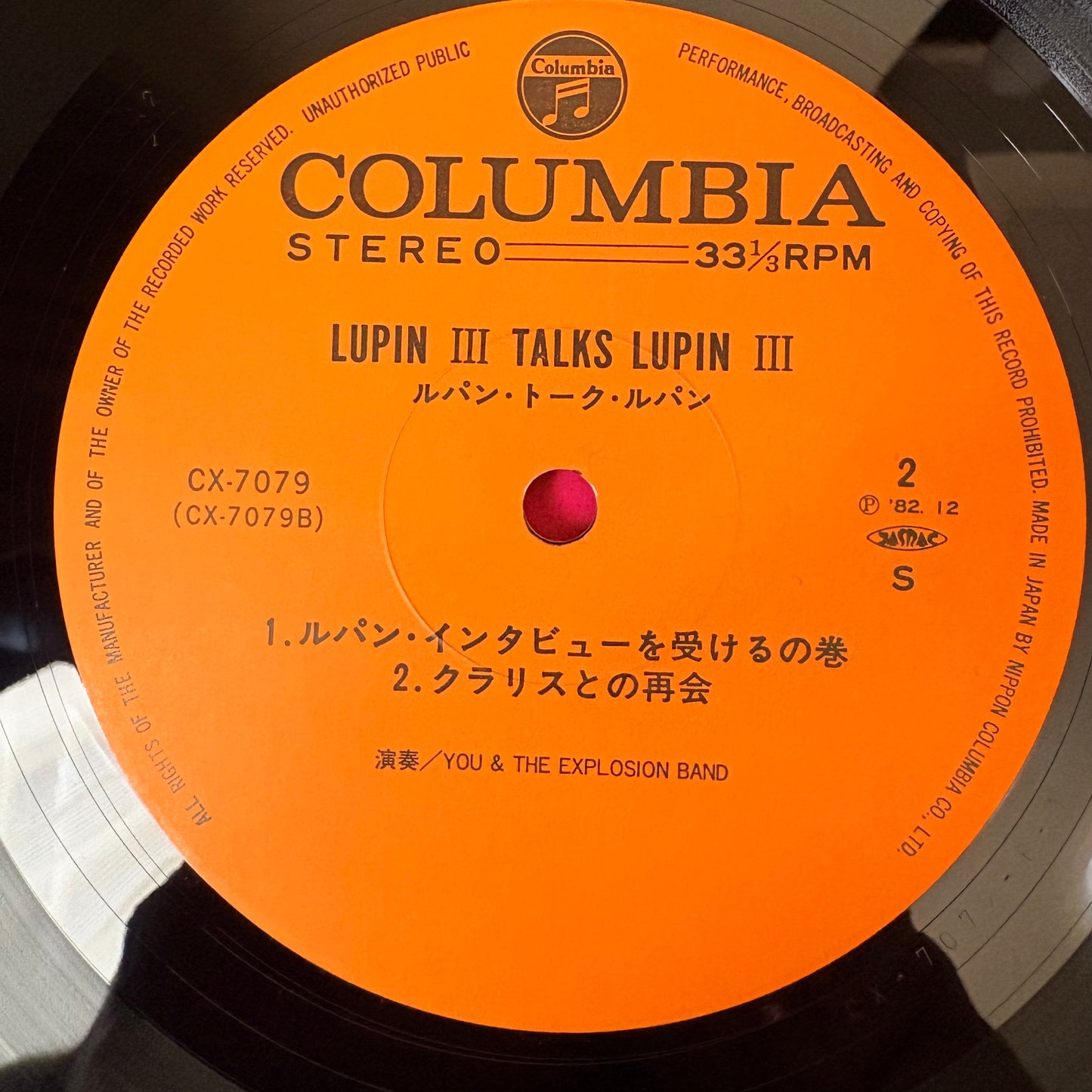 Yuji Ohno You & The Explosion Band / Lupin the Third Talks Lupim III (original 1982) O.S.T.