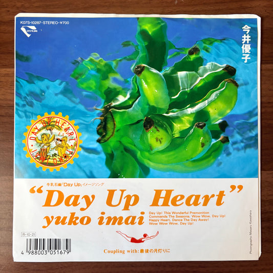 Yuko Imai /Day Up Heart (promo 1988)  7"