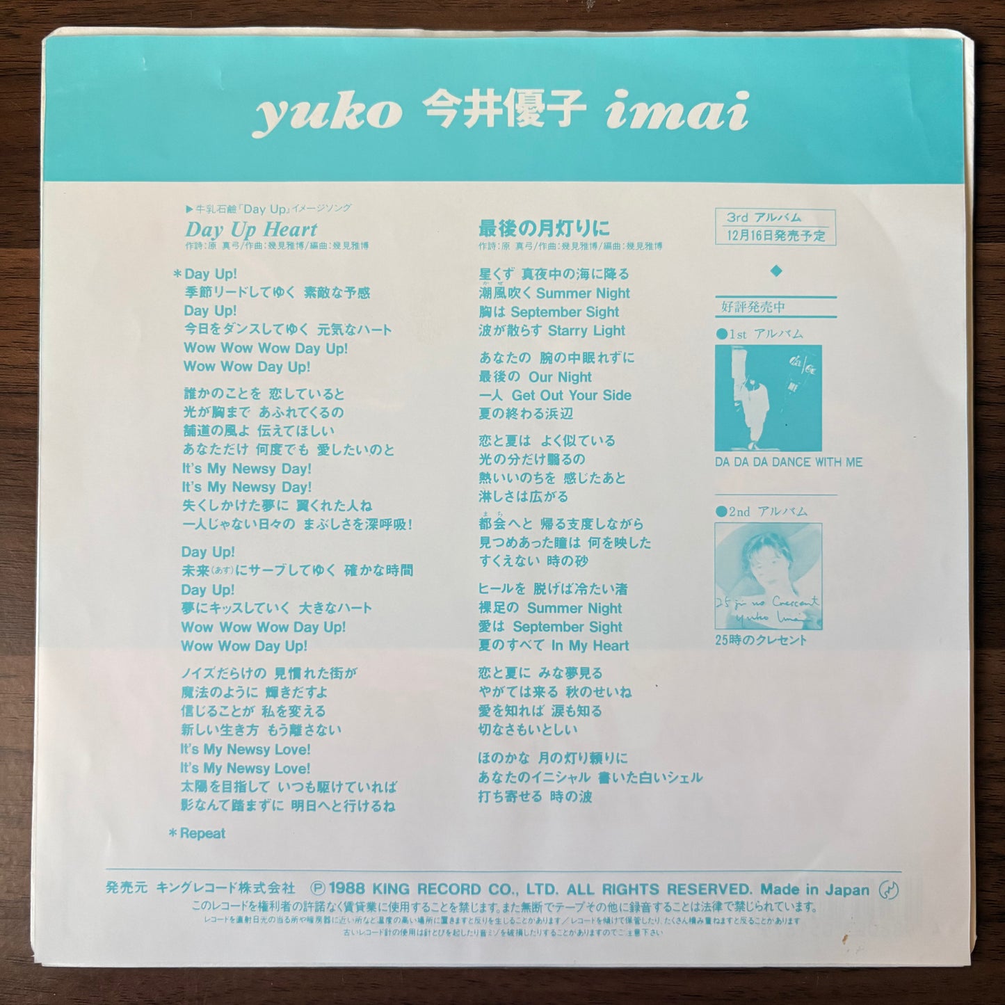 Yuko Imai /Day Up Heart (promo 1988)  7"