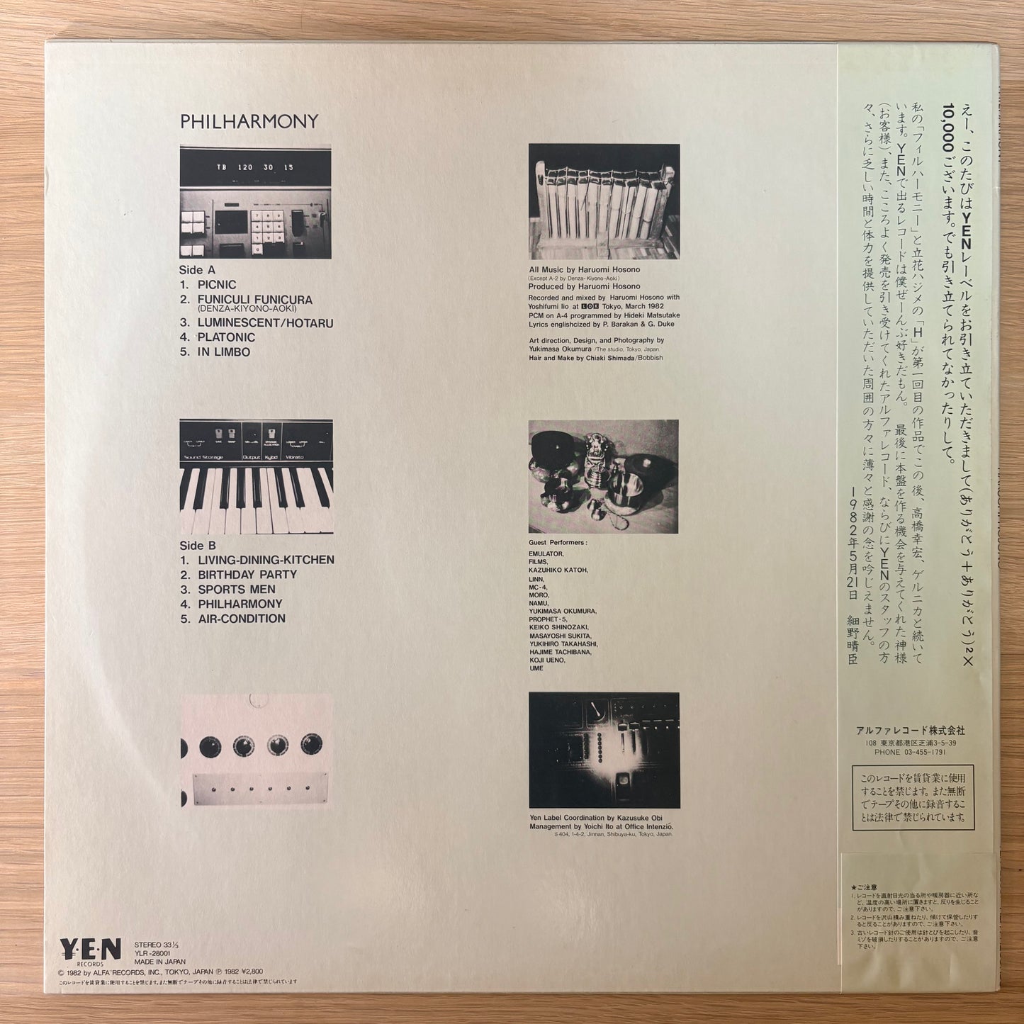 Haruomi Hosono /Philharmony（Original1982）