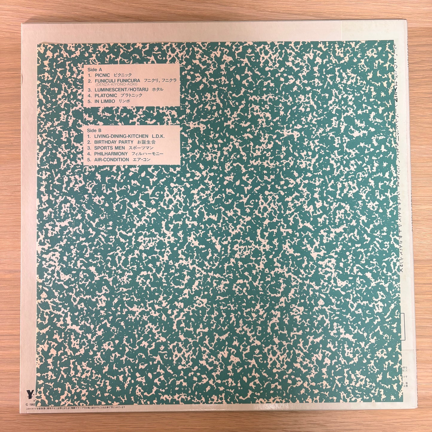 Haruomi Hosono /Philharmony（Original1982）