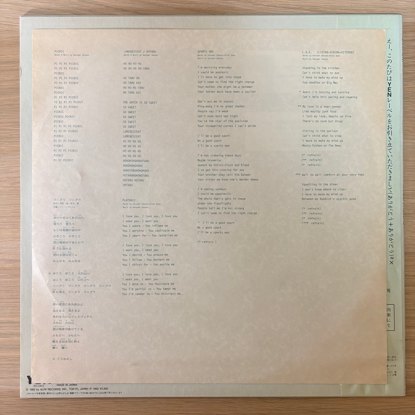 Haruomi Hosono /Philharmony（Original1982）