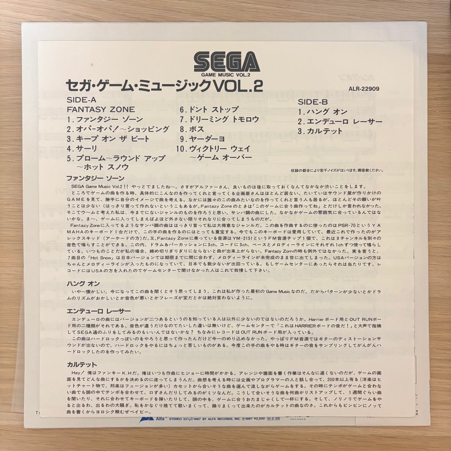 Various /	Sega Game Music Vol.2（Original1987）