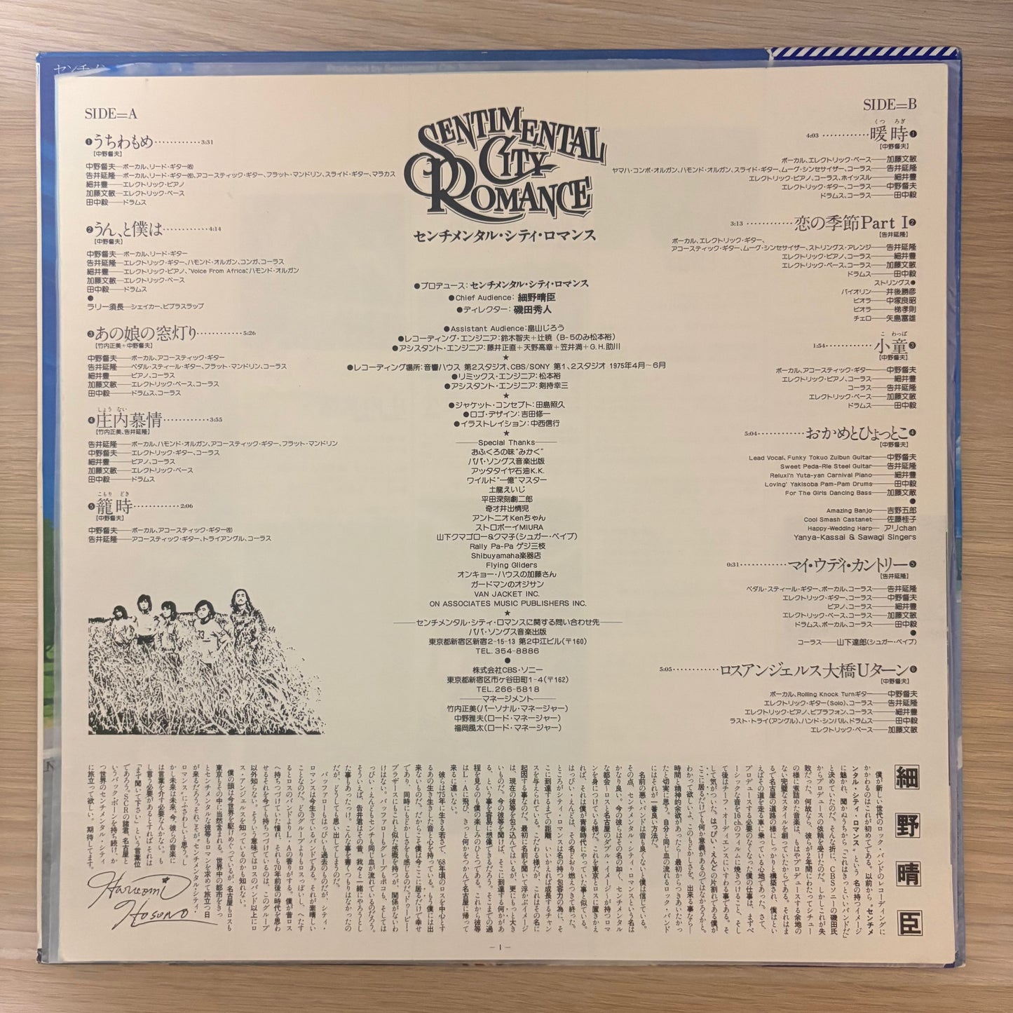 Sentimental City Romance /Sentimental City Romance（Original1975）
