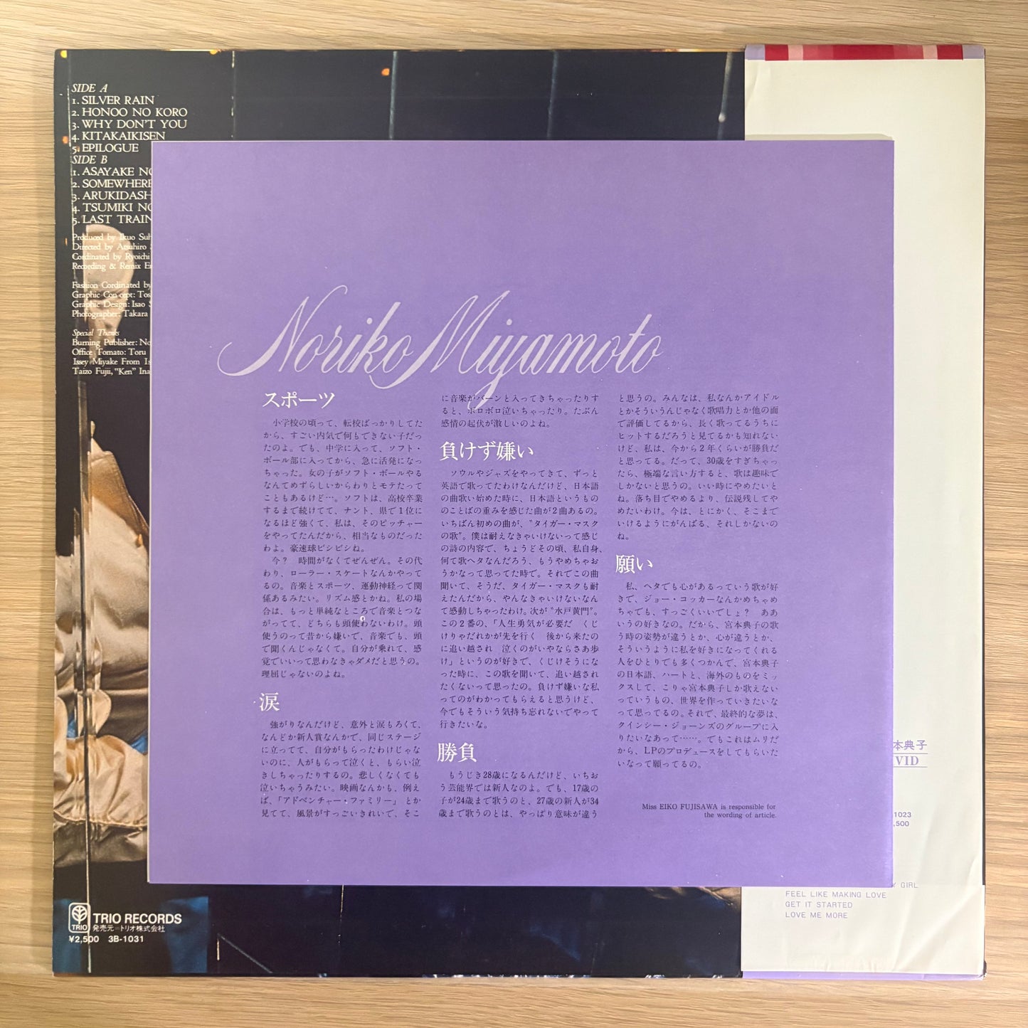 Noriko Miyamoto /Rush（Original1980）