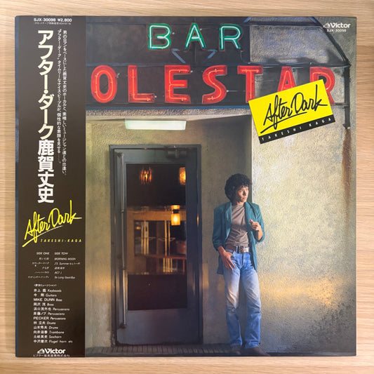 Takeshi Kaga /After Dark（Original1981）