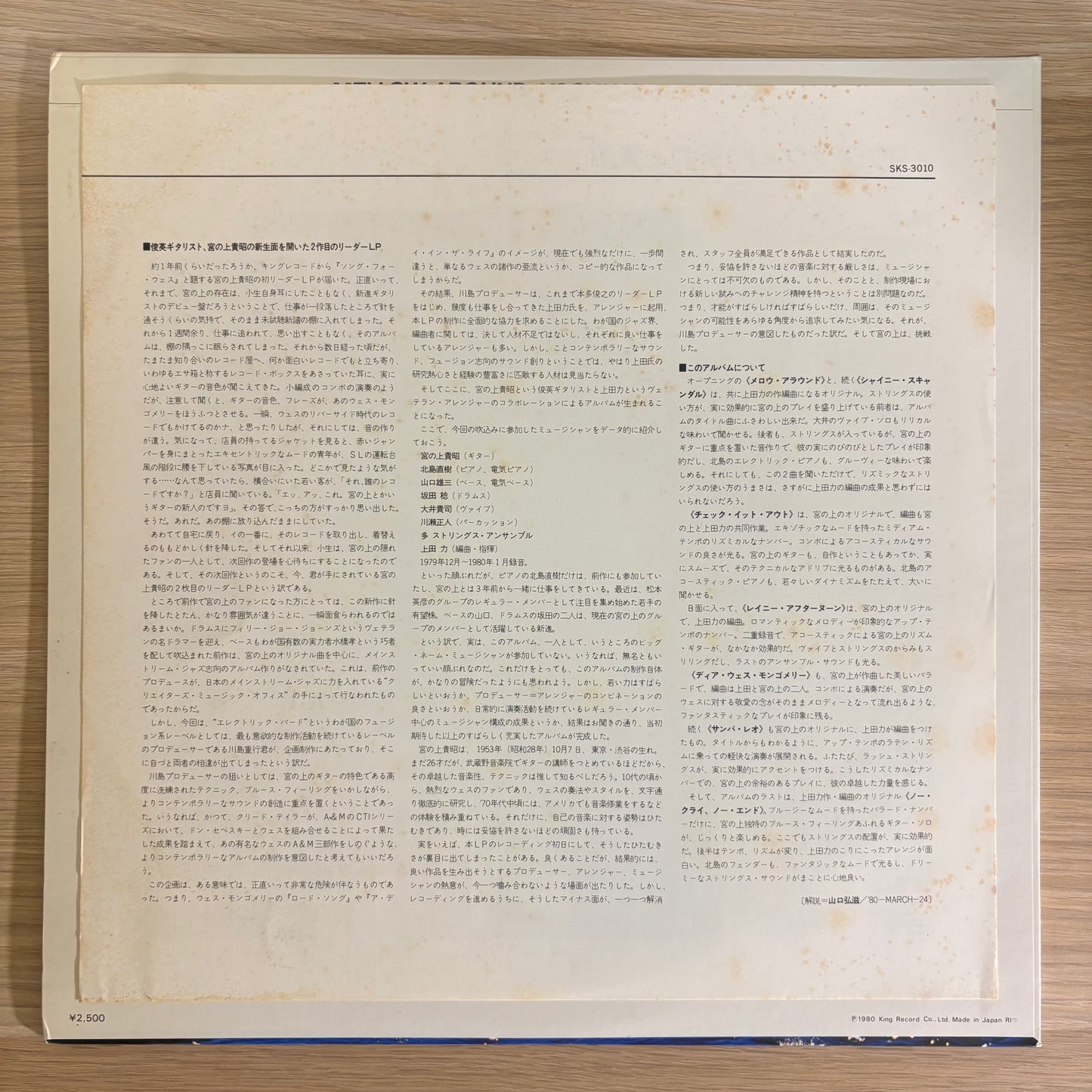 Yoshiaki Miyanoue / Mellow Around (Original 1980）