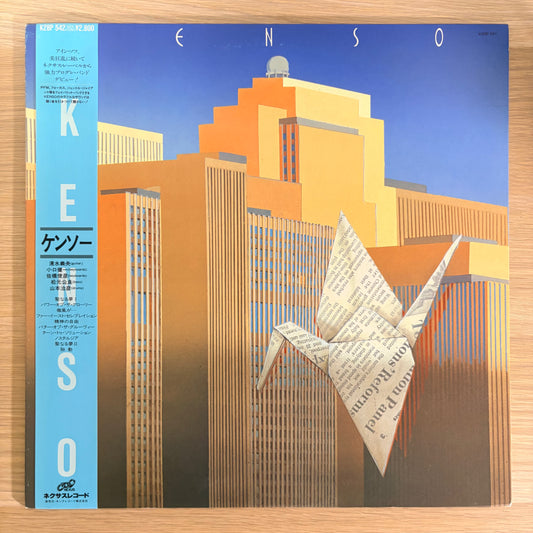 Kenso / Kenso III (Original 1985）