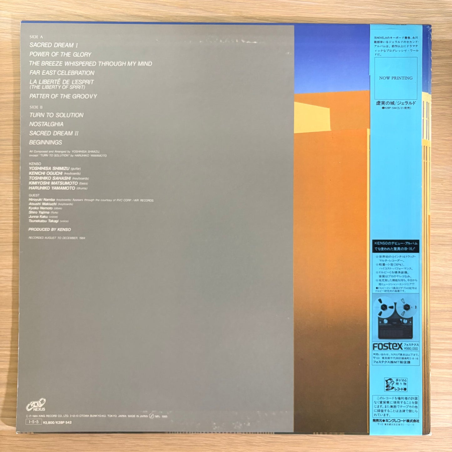 Kenso / Kenso III (Original 1985）