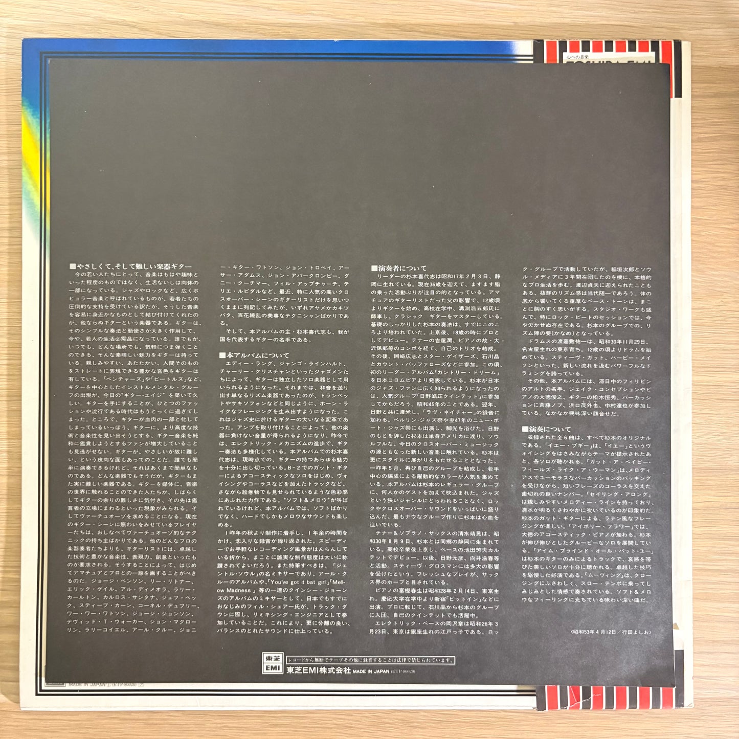 Kiyoshi Sugimoto / L.A. Master（Original 1978）