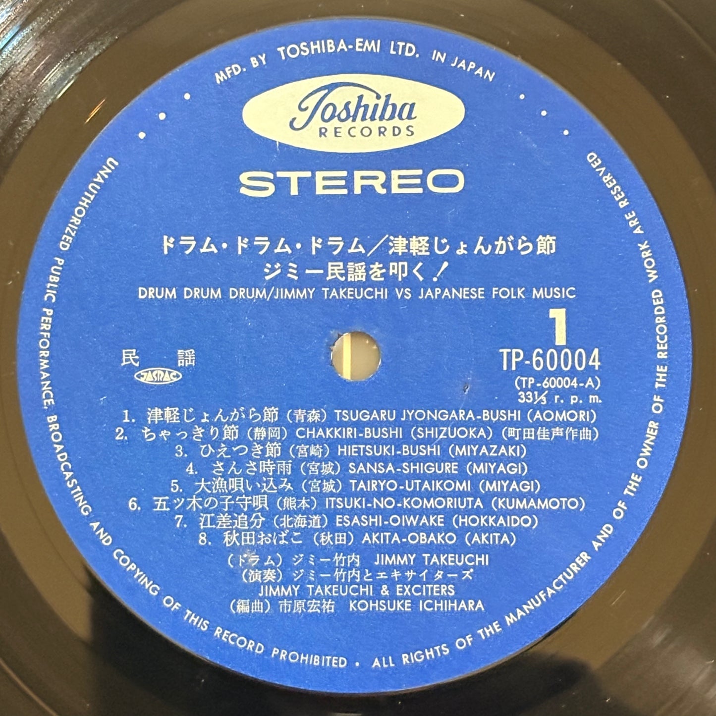Jimmy Takeuchi & His Exciters / Jimmy Takeuchi VS Japanese Folk Music（Original 1974）