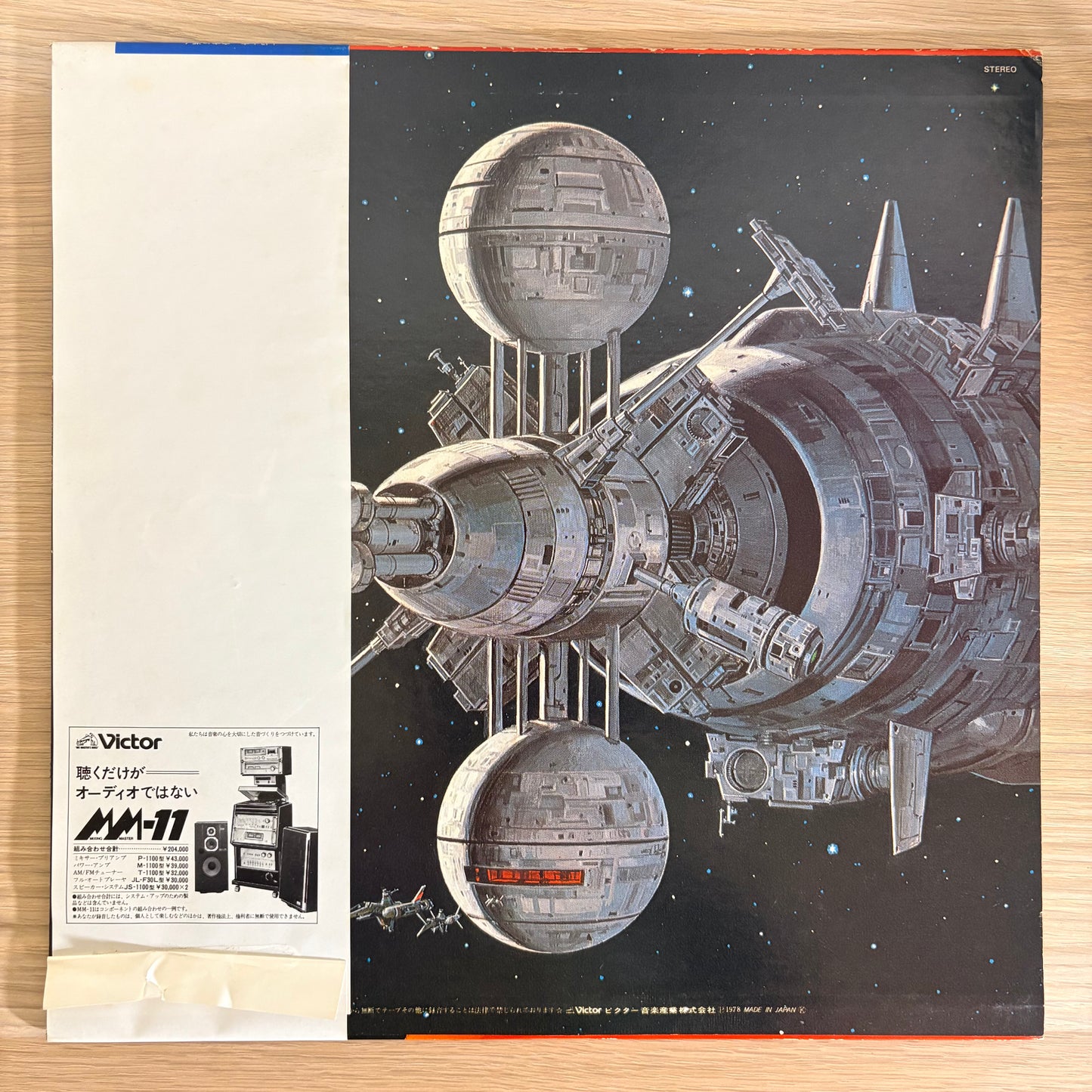 Sakyo Komatsu & Toshiaki Yokota / SF Discorama – Death in the Cosmos（Promo 1978）
