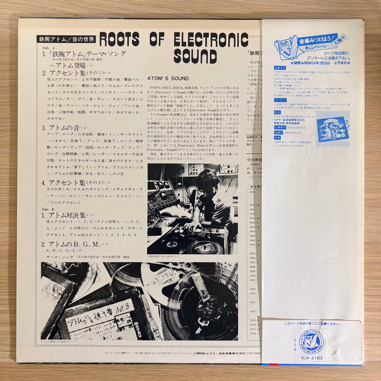 Matsuo Ohno / Astro Boy – Roots of Electronic Sound（1979 Japanese Reissue）