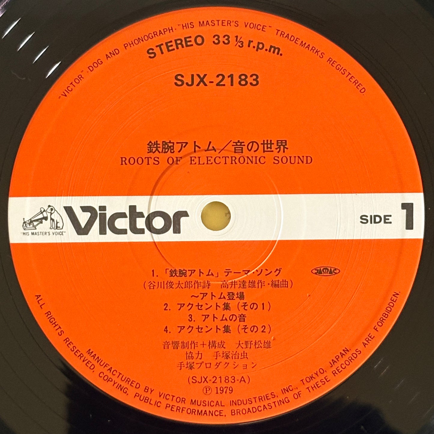 Matsuo Ohno / Astro Boy – Roots of Electronic Sound（1979 Japanese Reissue）