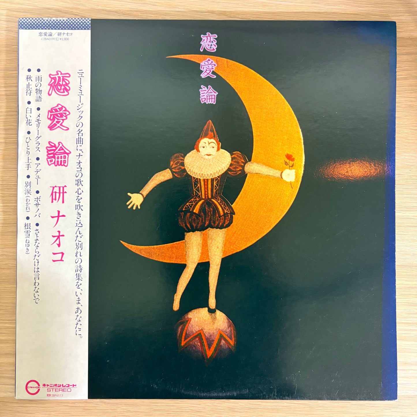 Naoko Ken / Renairon（Original 1981）