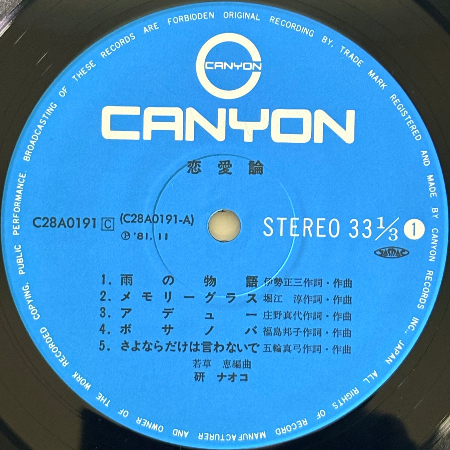 Naoko Ken / Renairon（Original 1981）