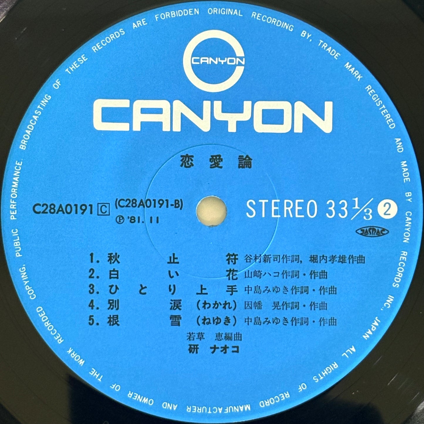 Naoko Ken / Renairon（Original 1981）