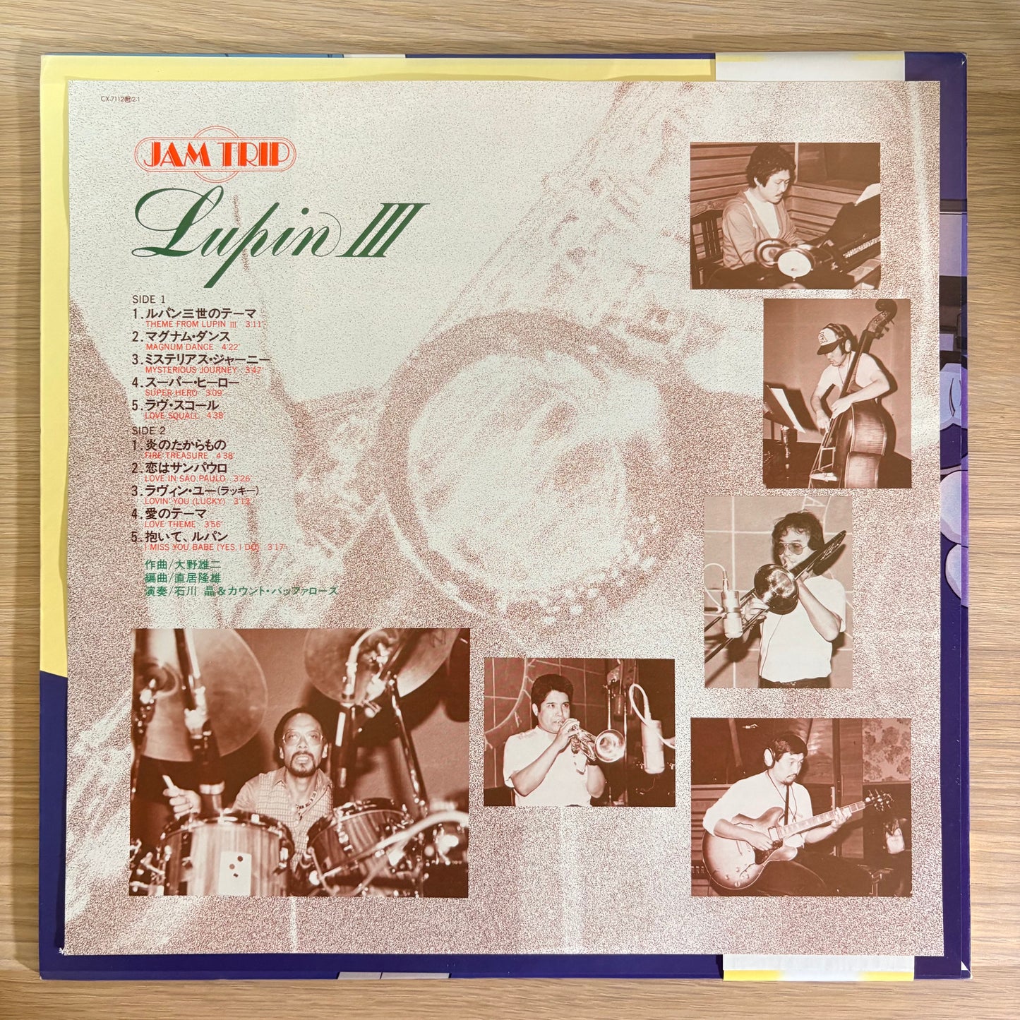 Akira Ishikawa & Count Buffaloes / Jam Trip Lupin III（Original 1983）